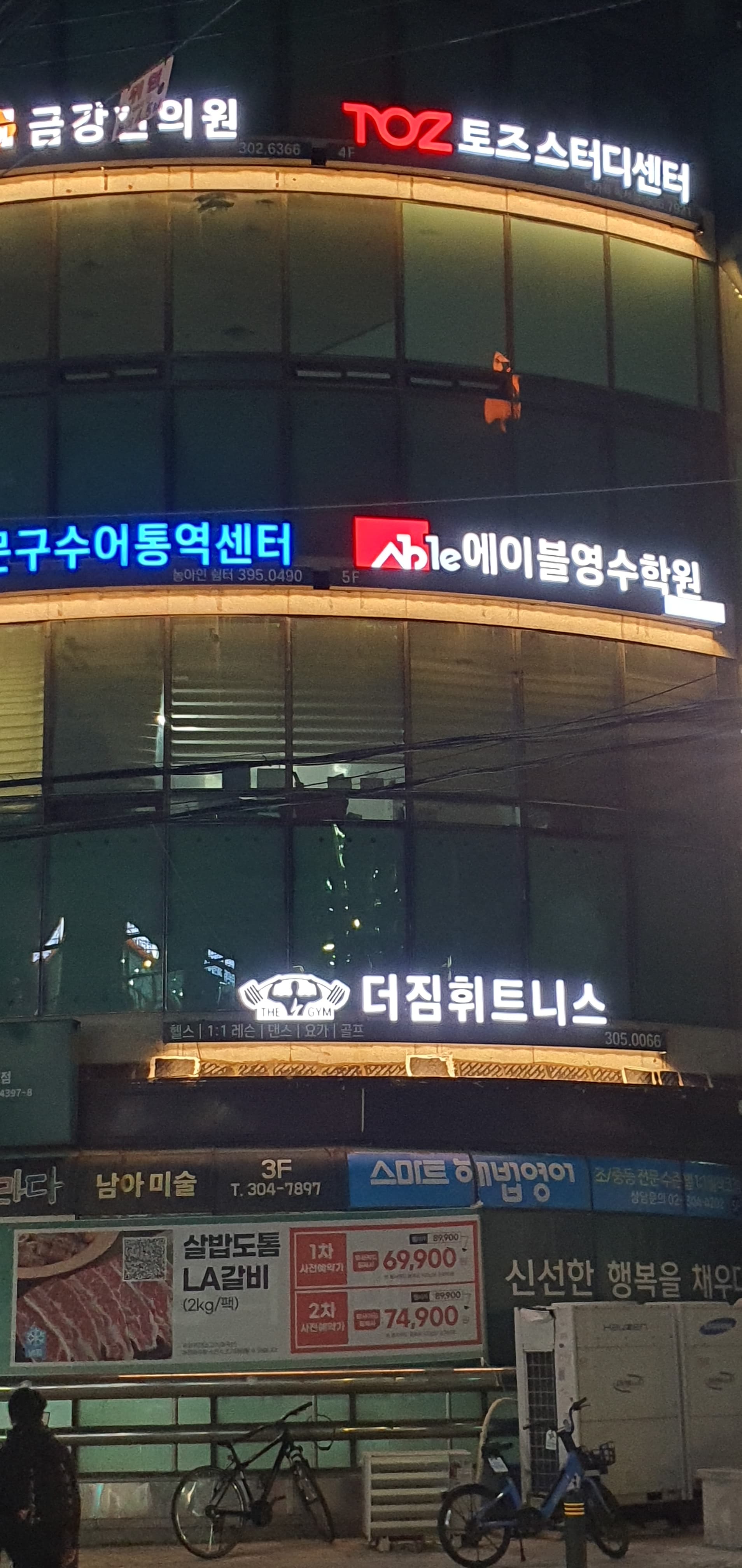 에이블 영수전문학원 사진 3