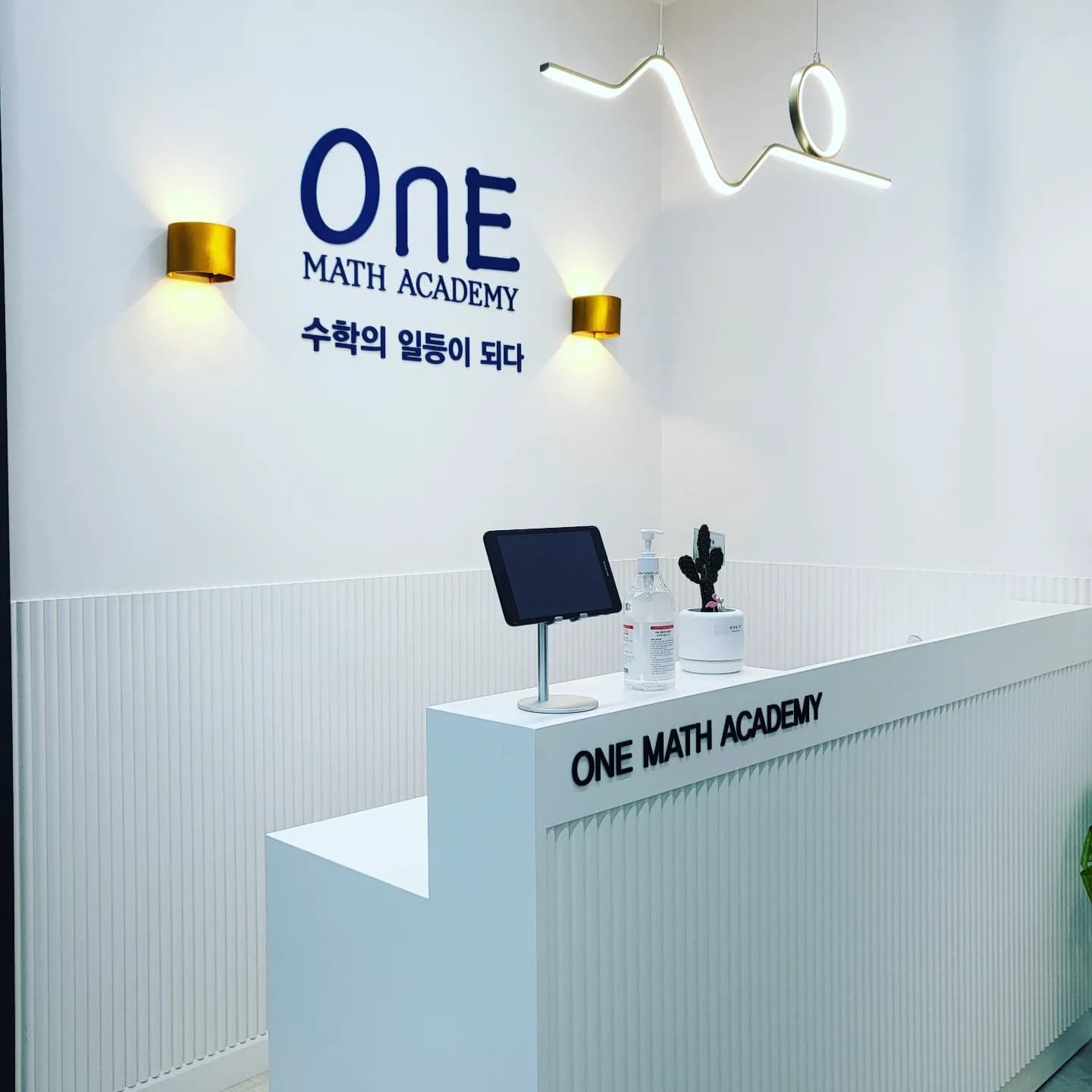 원 수학학원 사진 3