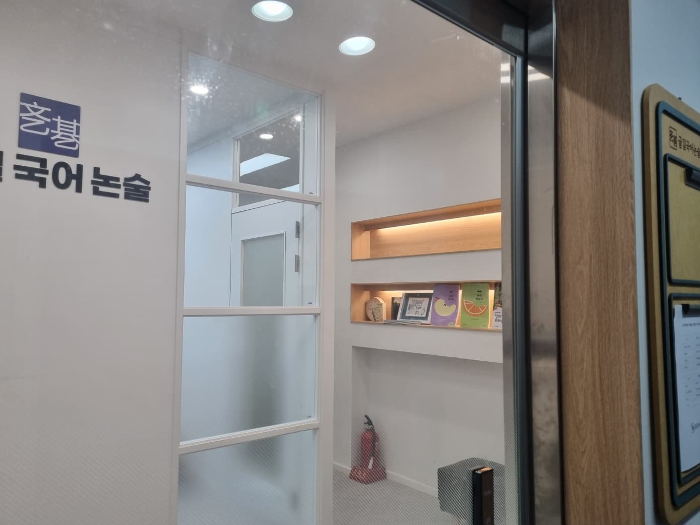 글길 국어전문교습소 사진 1