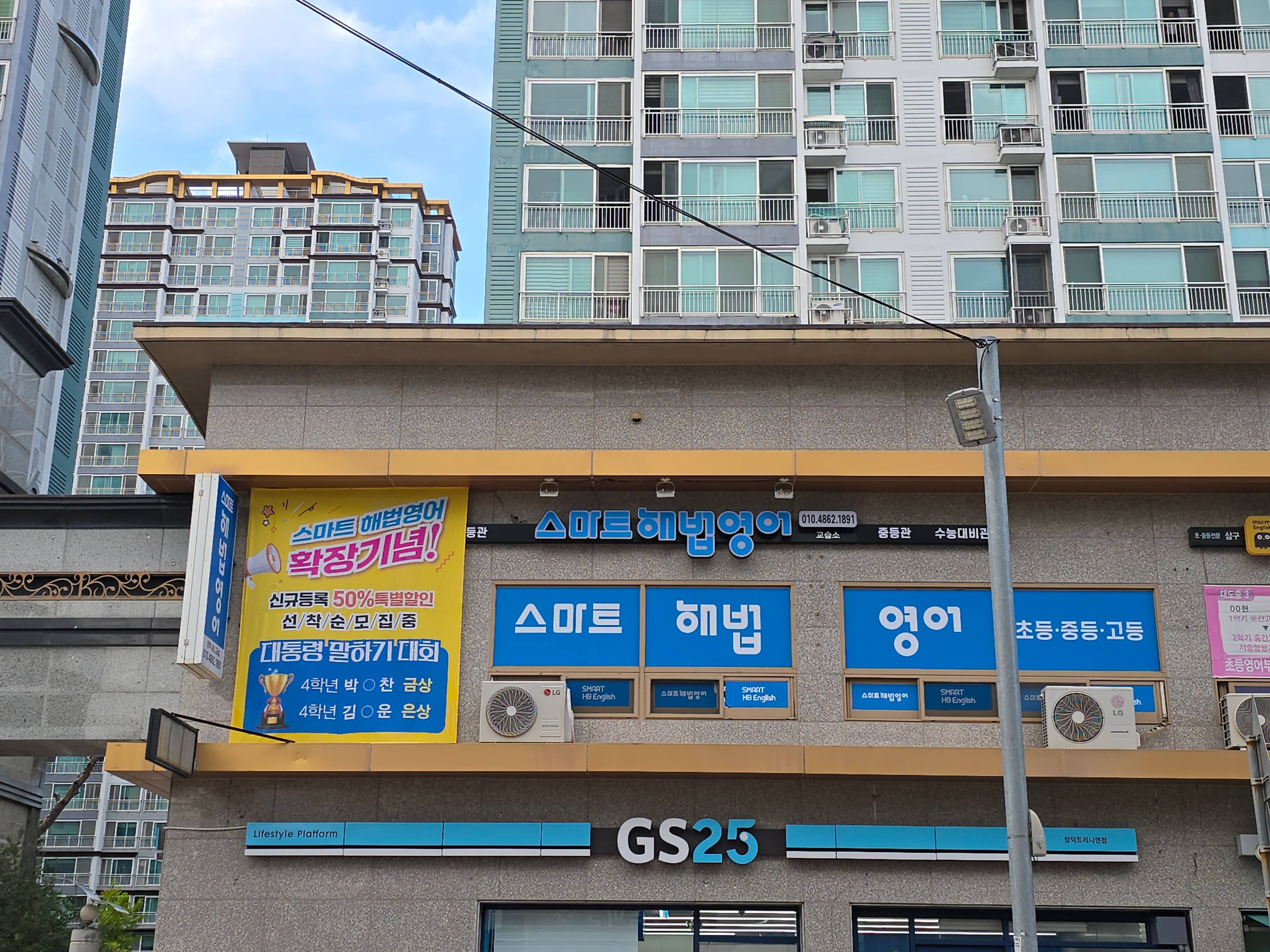 스마트해법영어 써니교실 사진 3