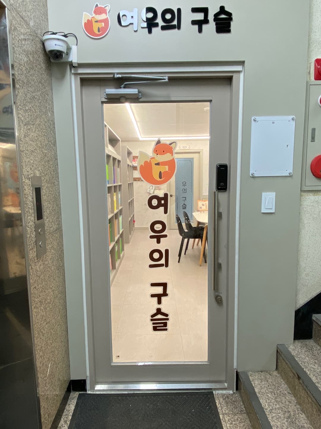여우의 구슬 사진 9