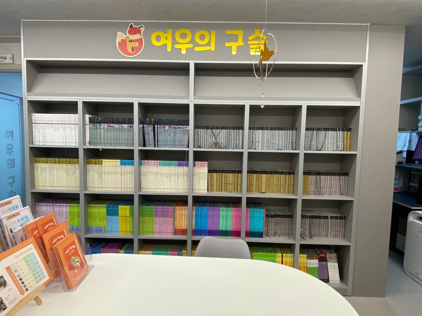 여우의 구슬 사진 4