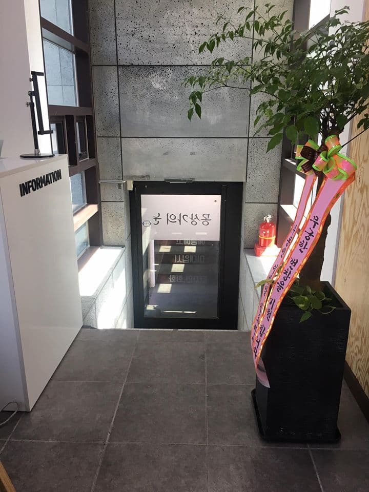 몽상가의눈 미술학원 사진 1