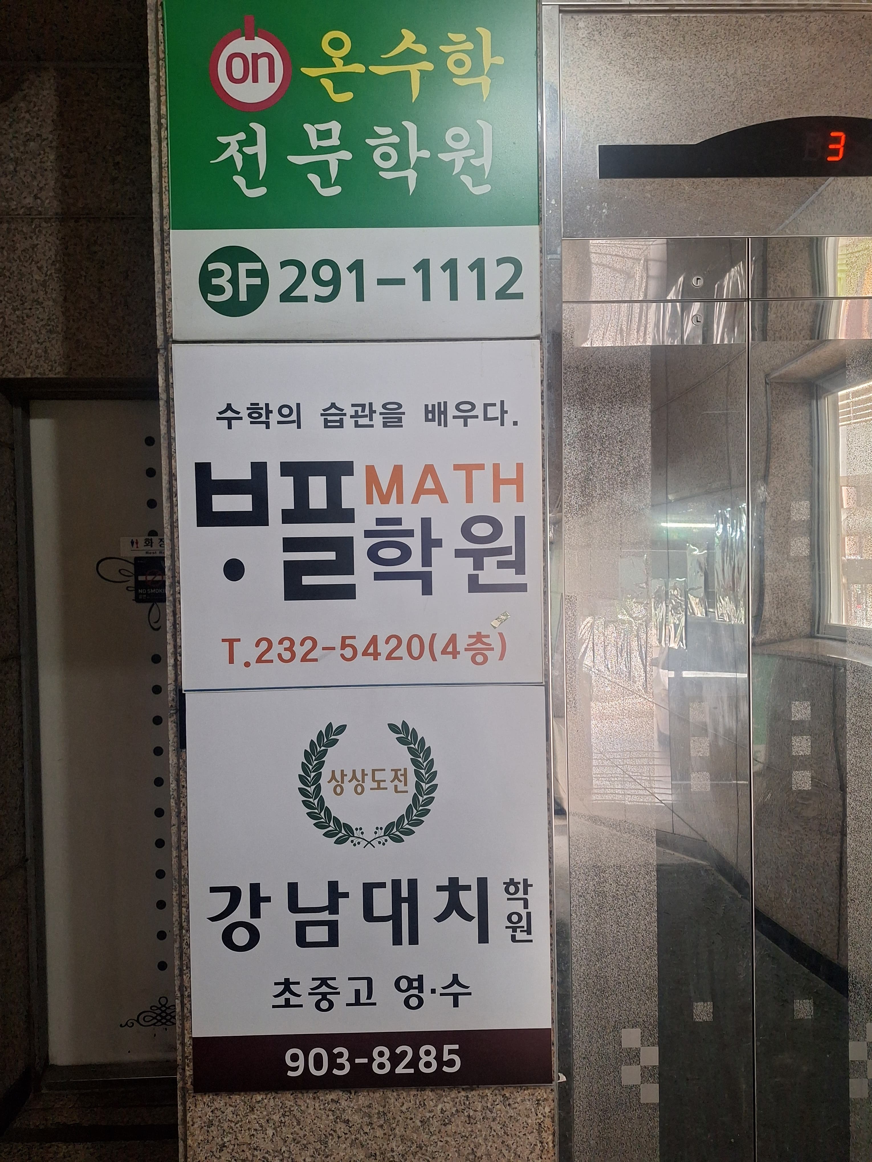 강남대치 학원 사진 4