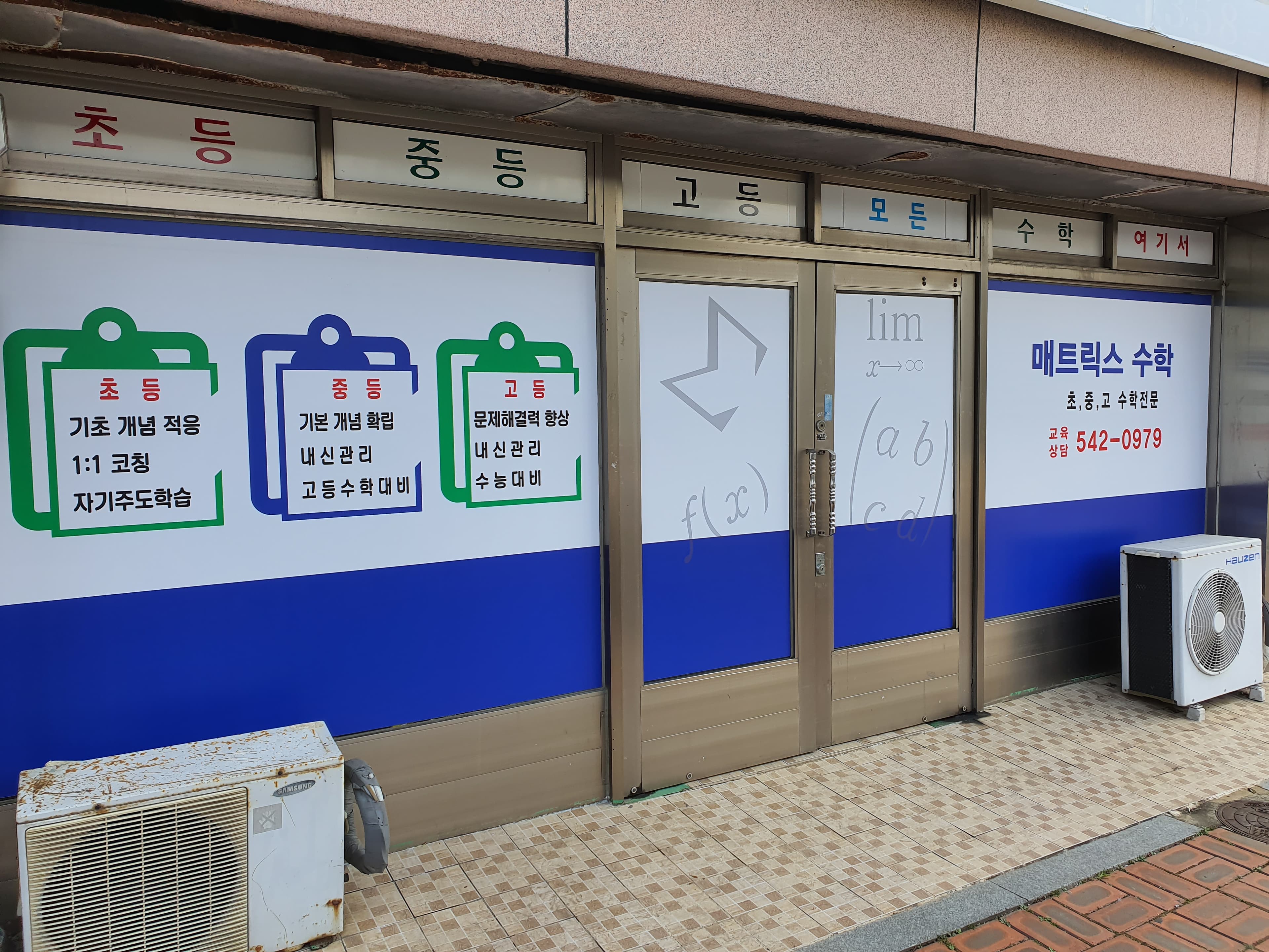 매트릭스 수학 사진 2