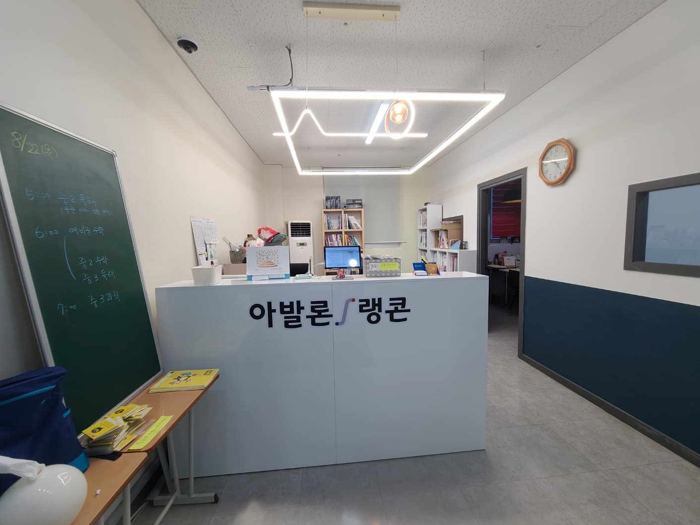 아발론랭콘 잉글리쉬 학원 오송캠퍼스 사진 3