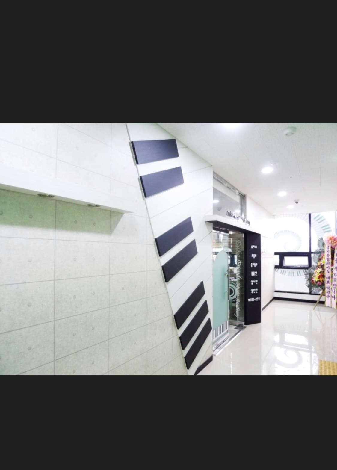 이태리뮤직 음악학원 사진 6