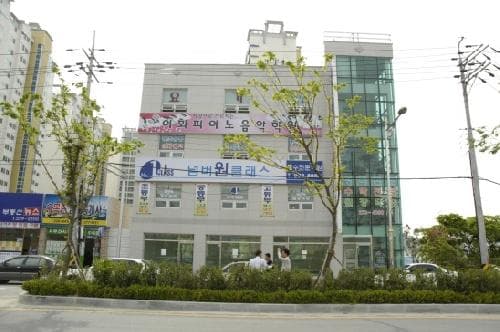 넘버원클래스 사진 1