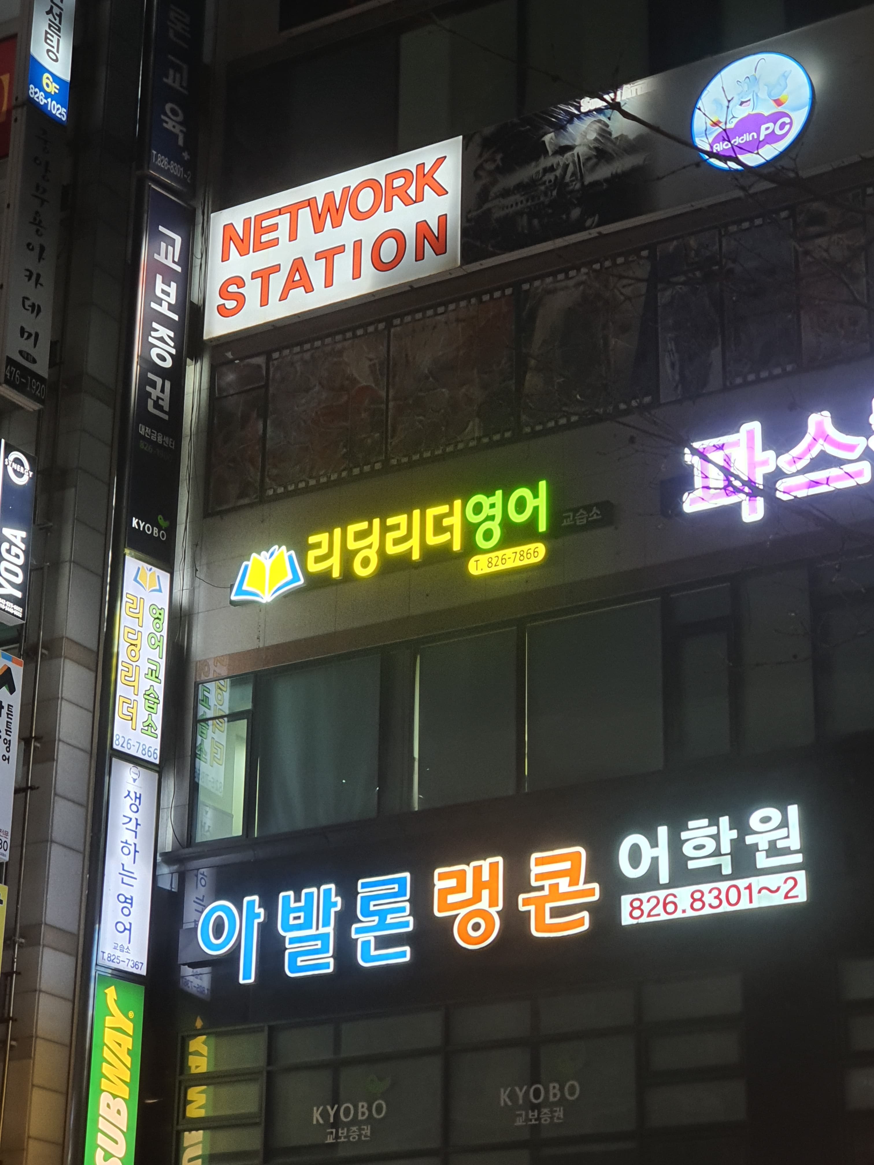 리딩리더 아카데미 노은점 사진 3