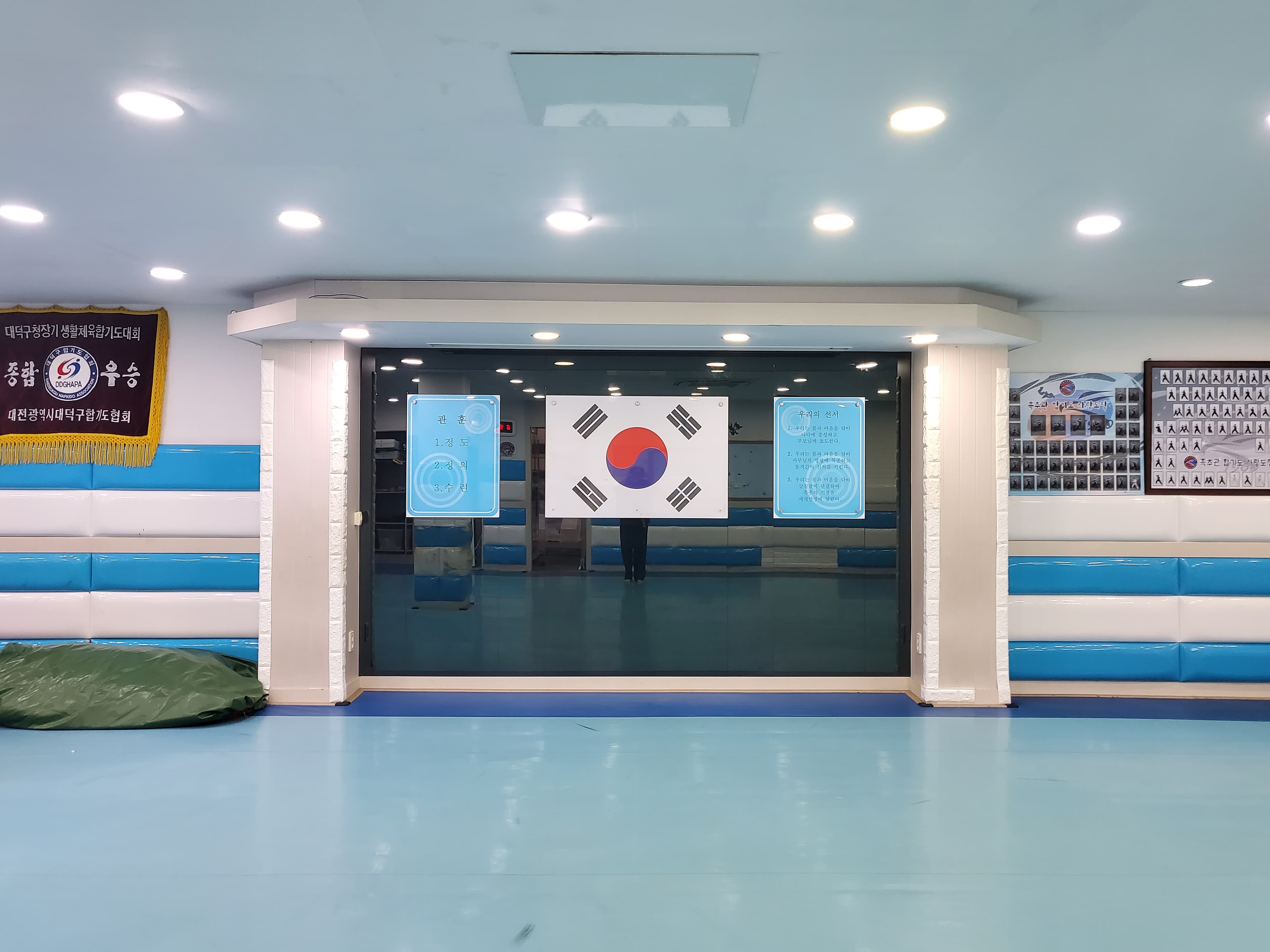 흑추관 합기도 사랑도장 사진 1
