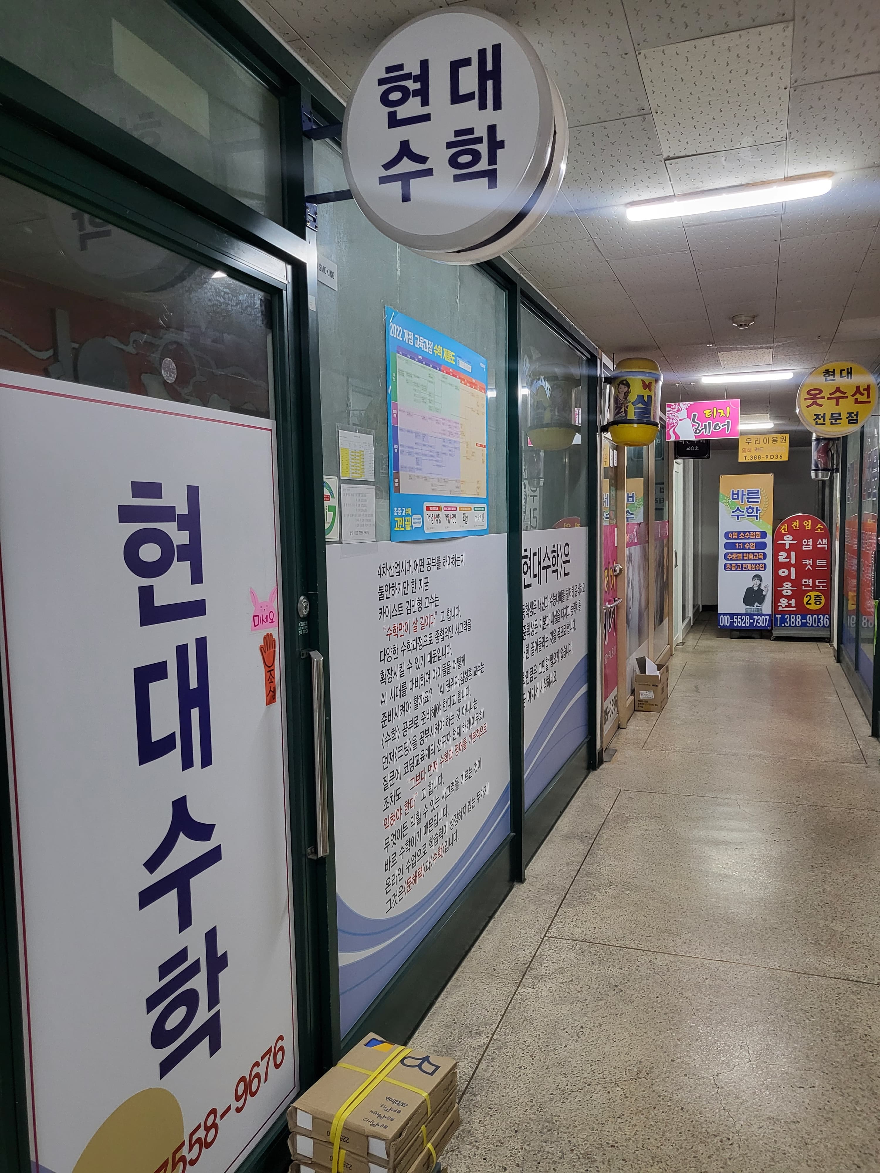 현대 수학 사진 1