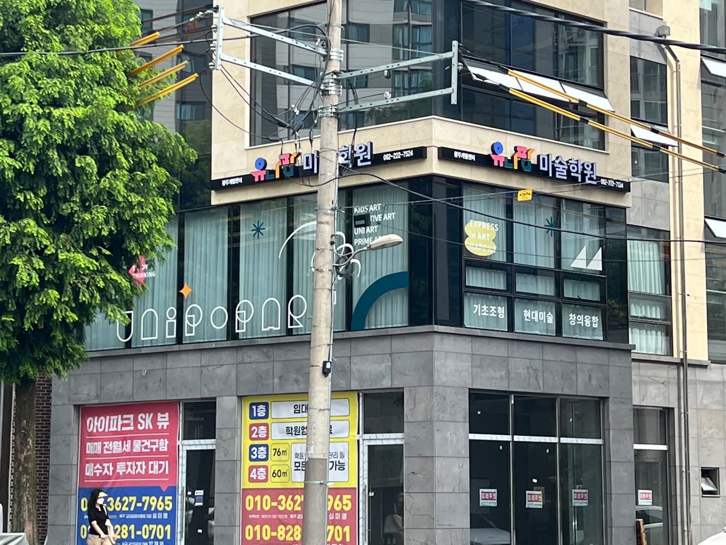 유니팝 광주계림센터 사진 2