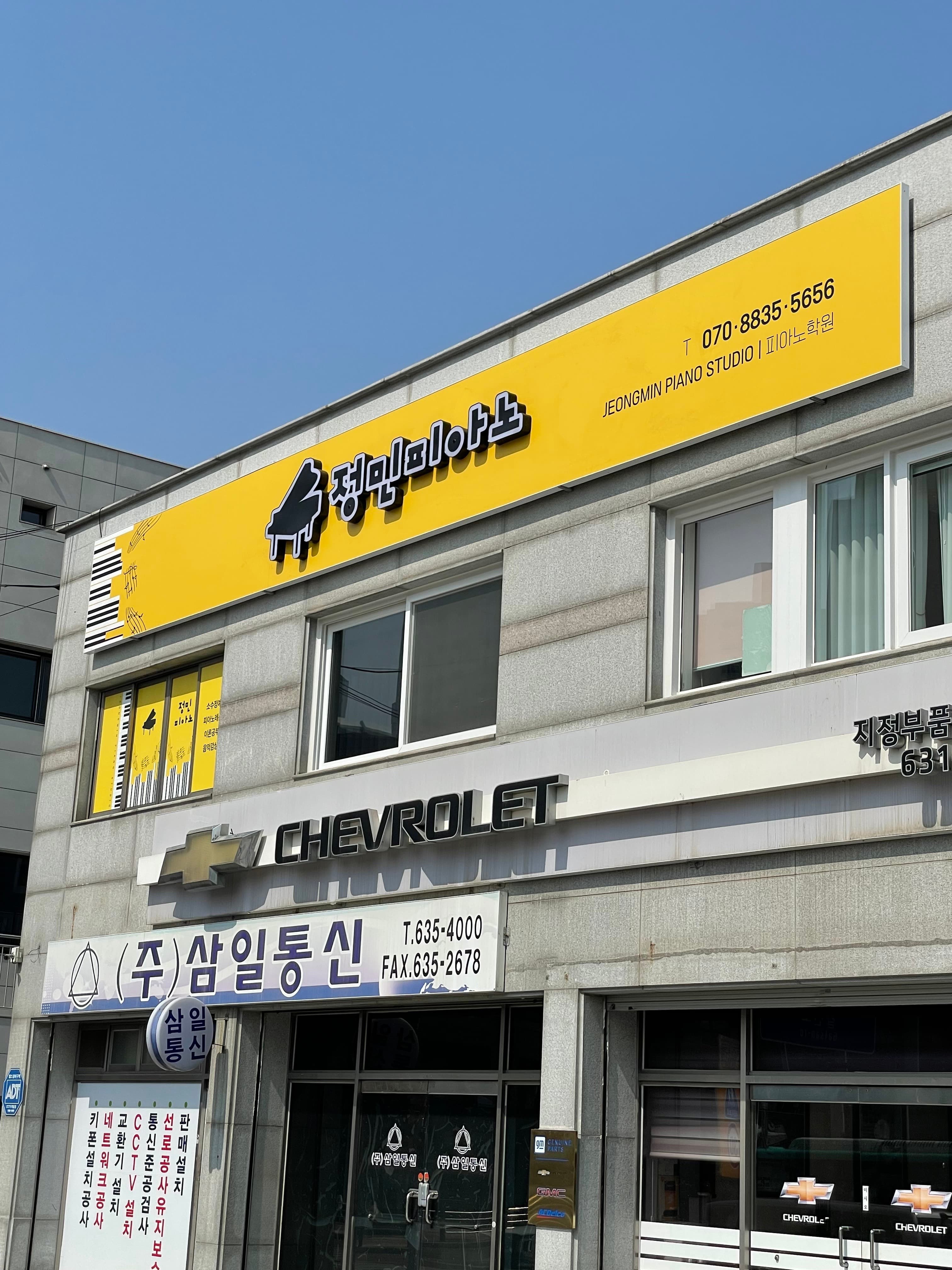 정민 피아노학원 사진 10