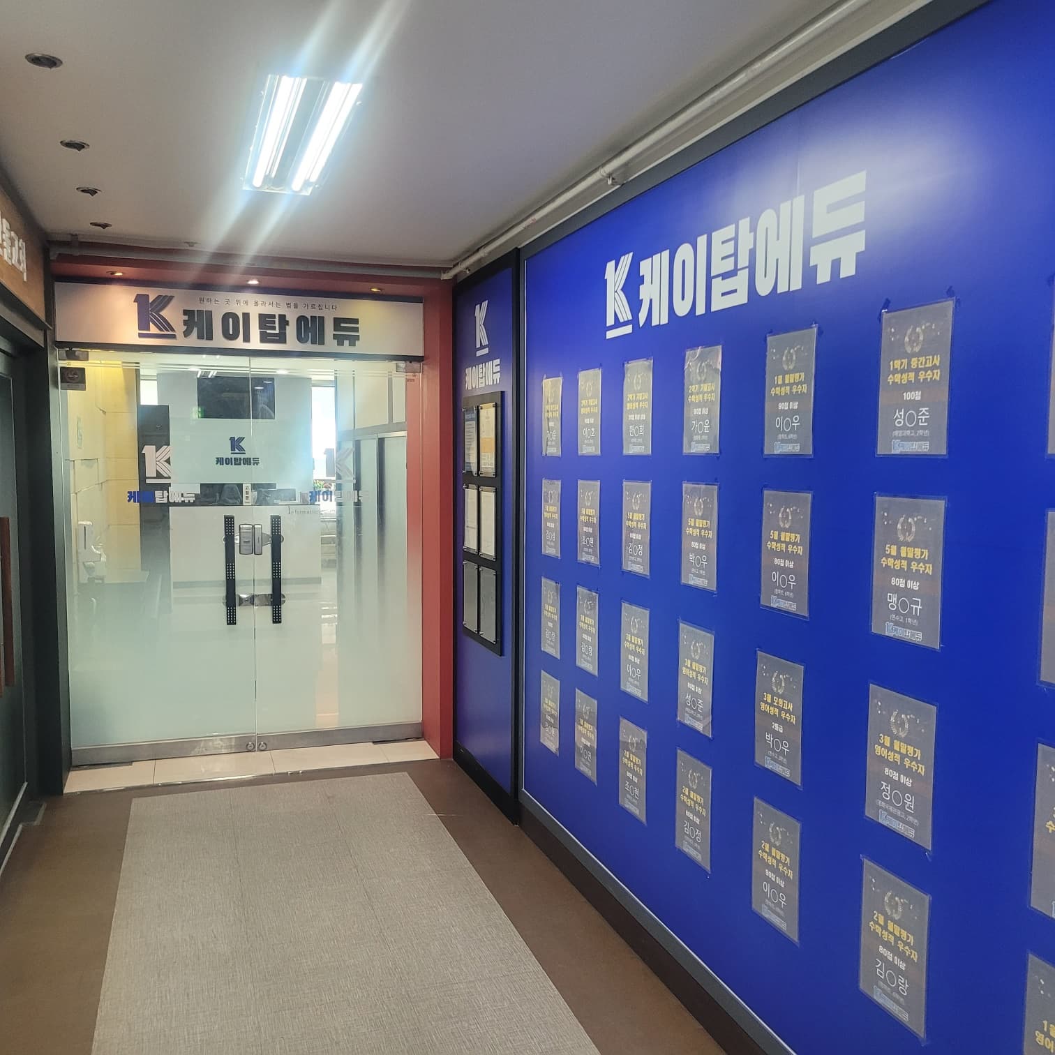 케이탑에듀 사진 4