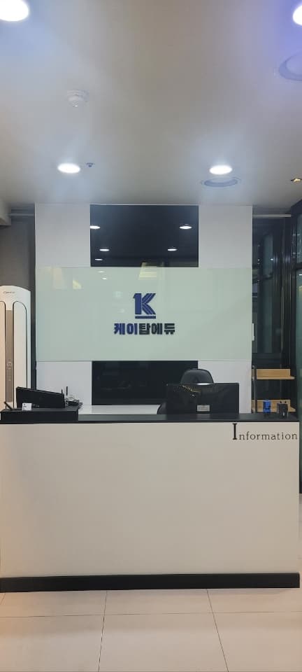 케이탑에듀 사진 5
