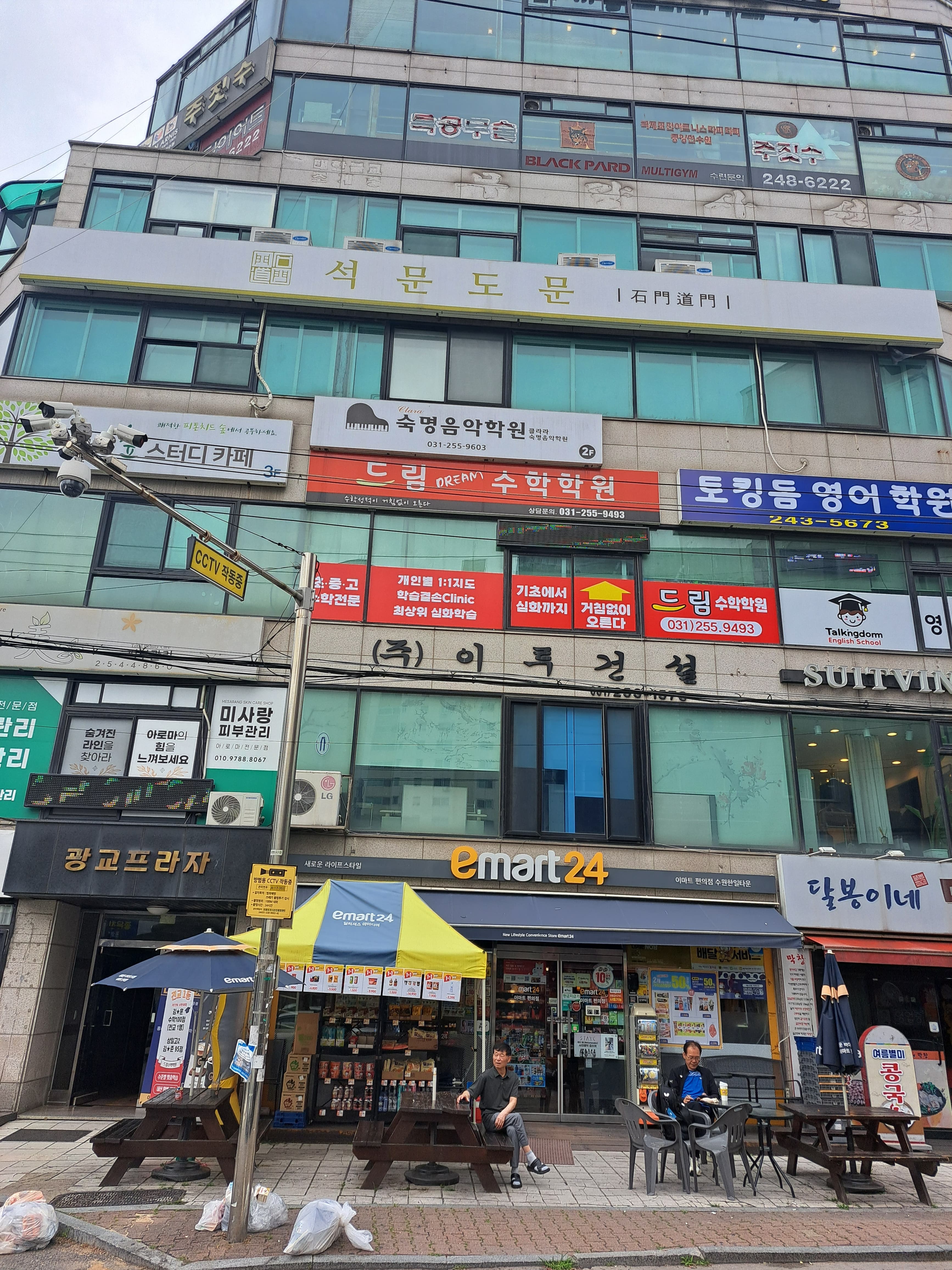 드림 수학학원 사진 2