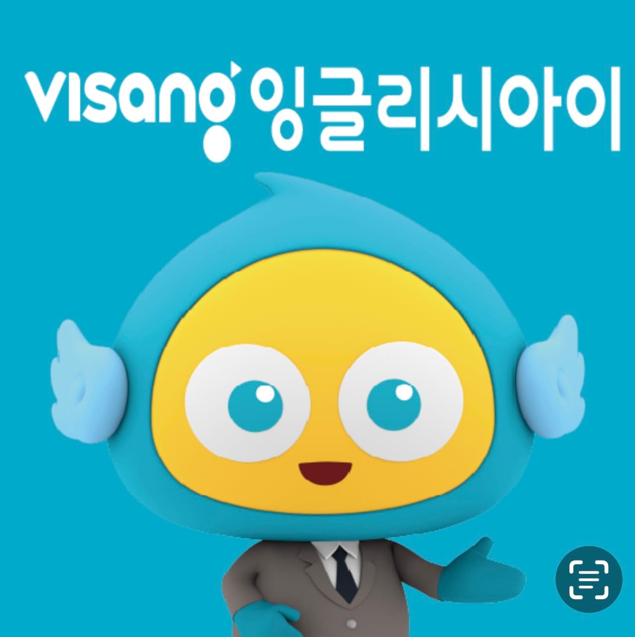 잉글리시아이 용인서희스타힐스점 사진 1