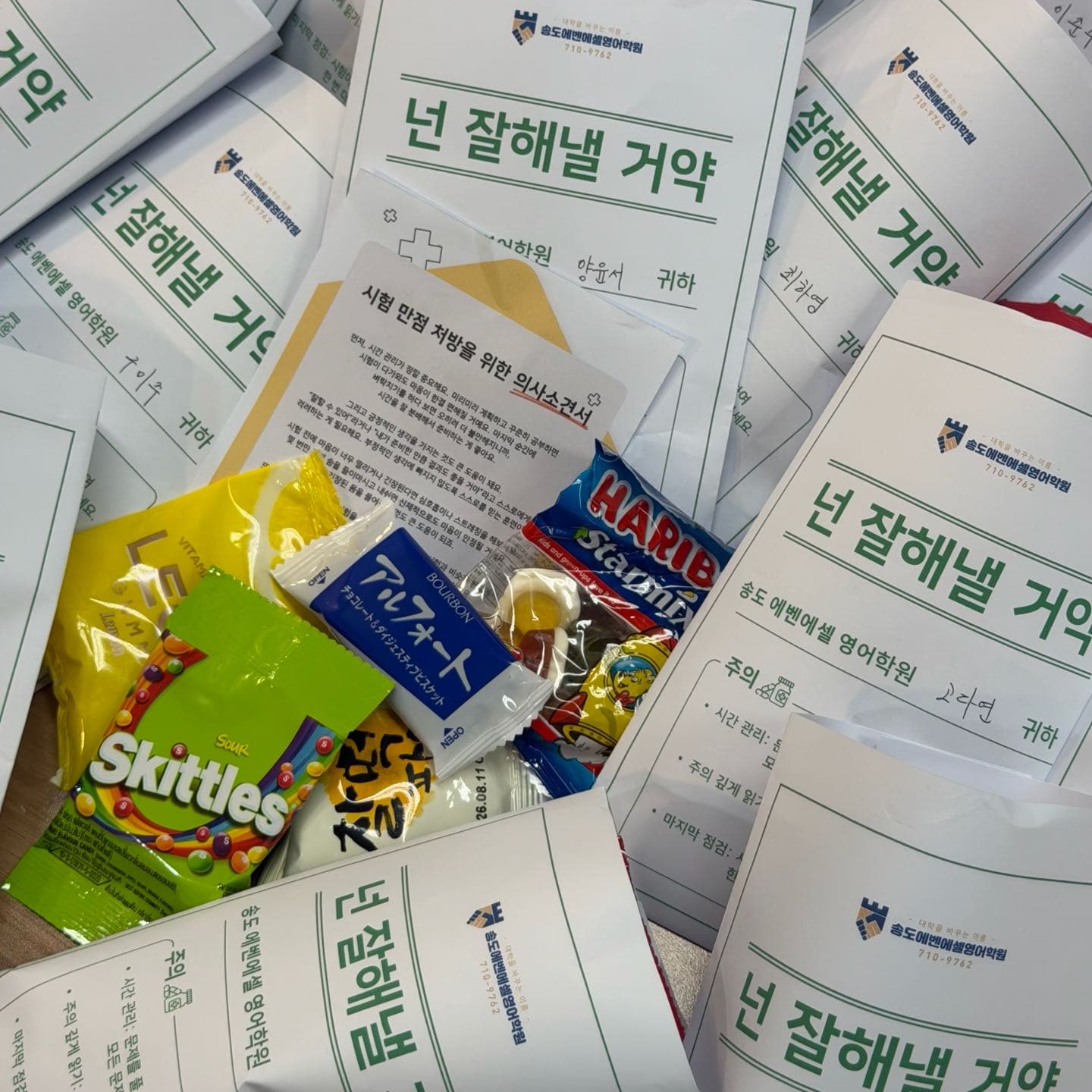 송도 에벤에셀 영어학원 사진 2