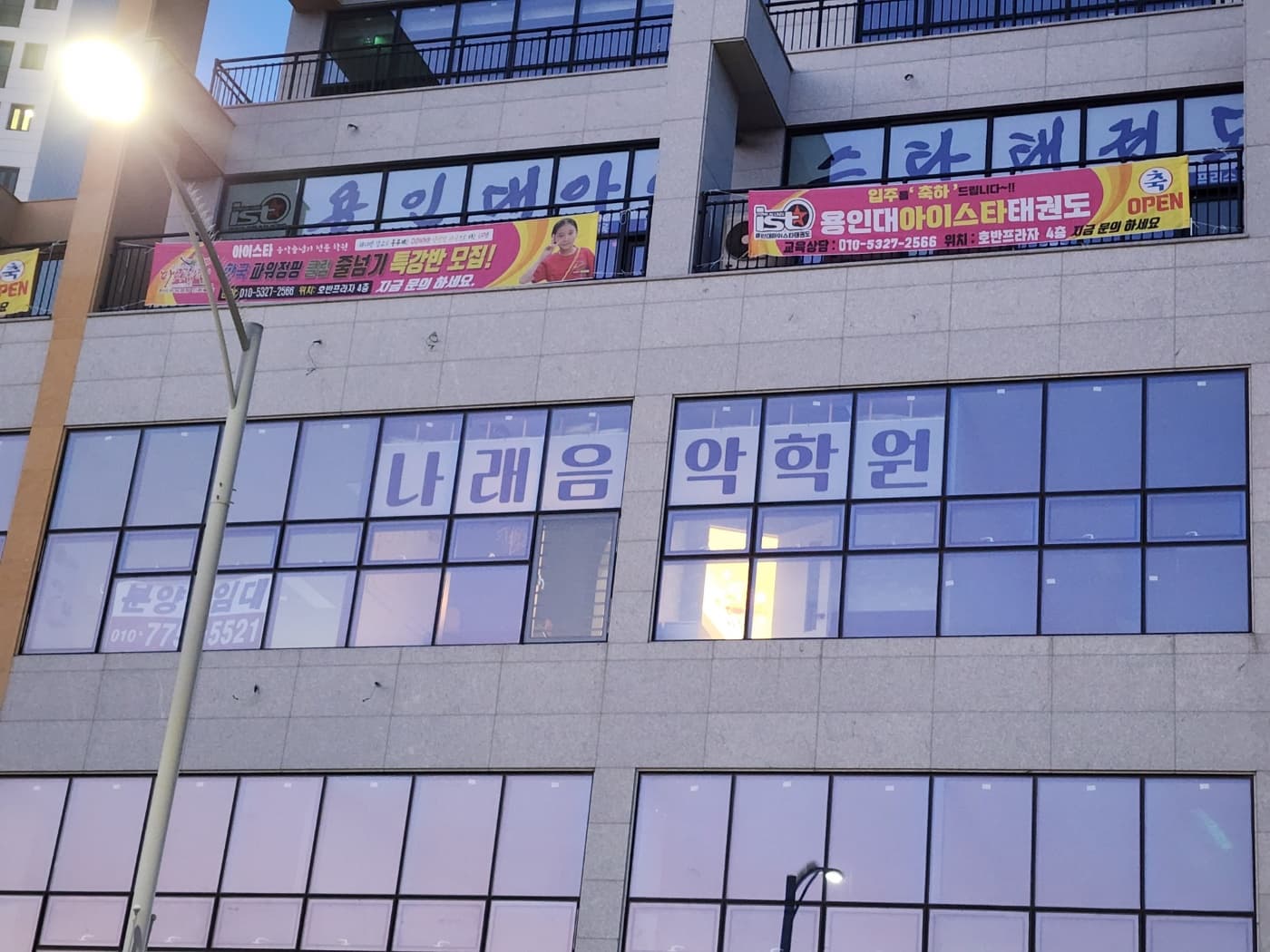 나래 음악학원 사진 5