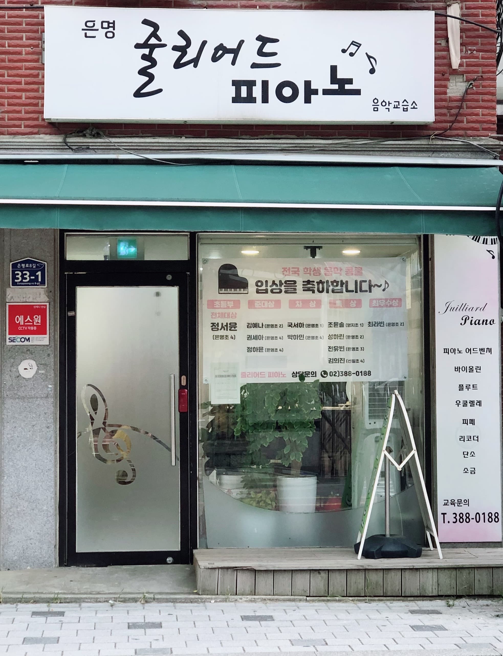 은명줄리어드 피아노 사진 1