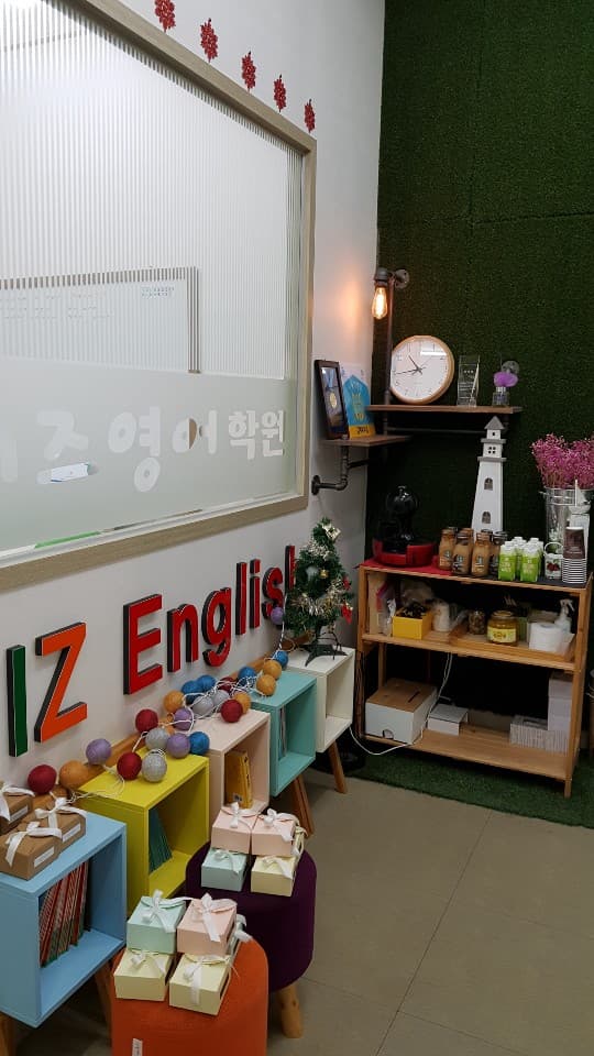 잉글리시아이 위즈 영어학원 사진 3