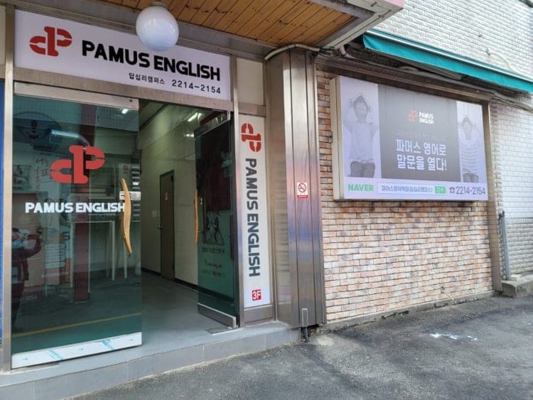 예인 영수학원 사진 3