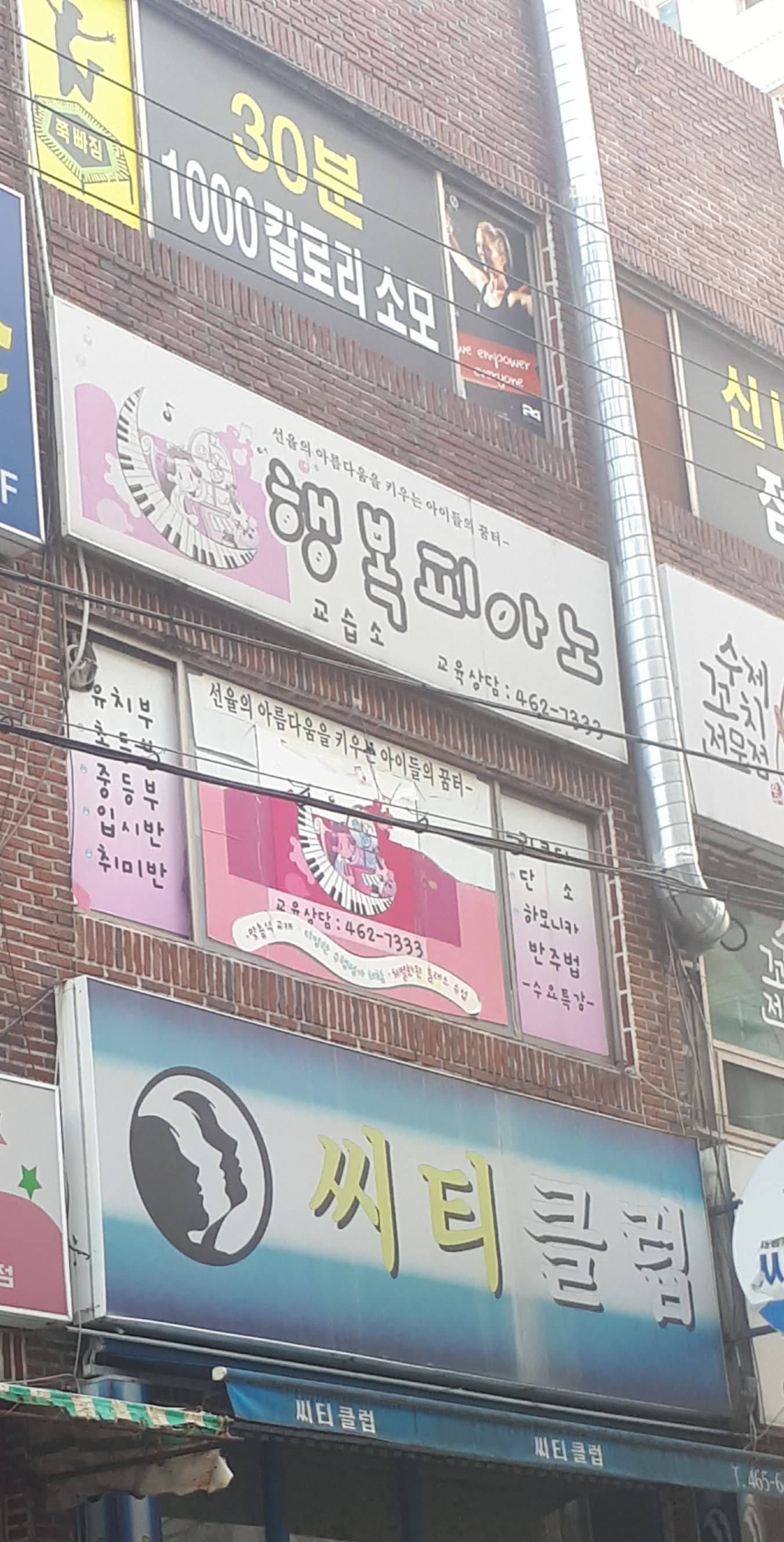 행복 피아노 사진 1