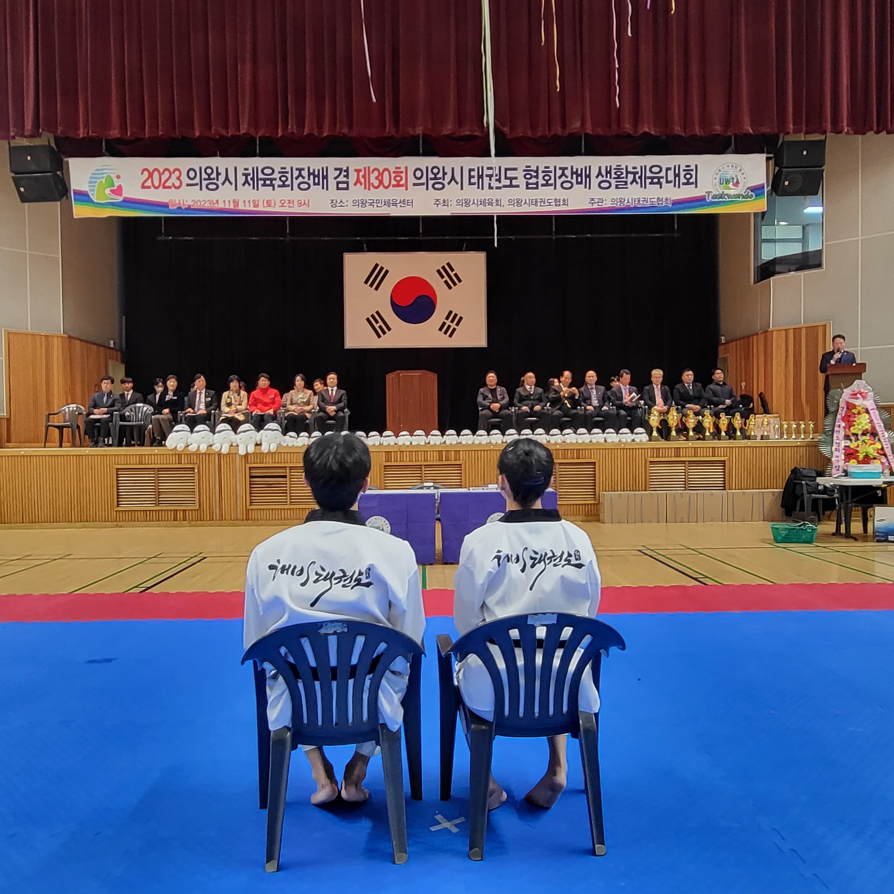 태비 태권도 월드컵 체육관 사진 1