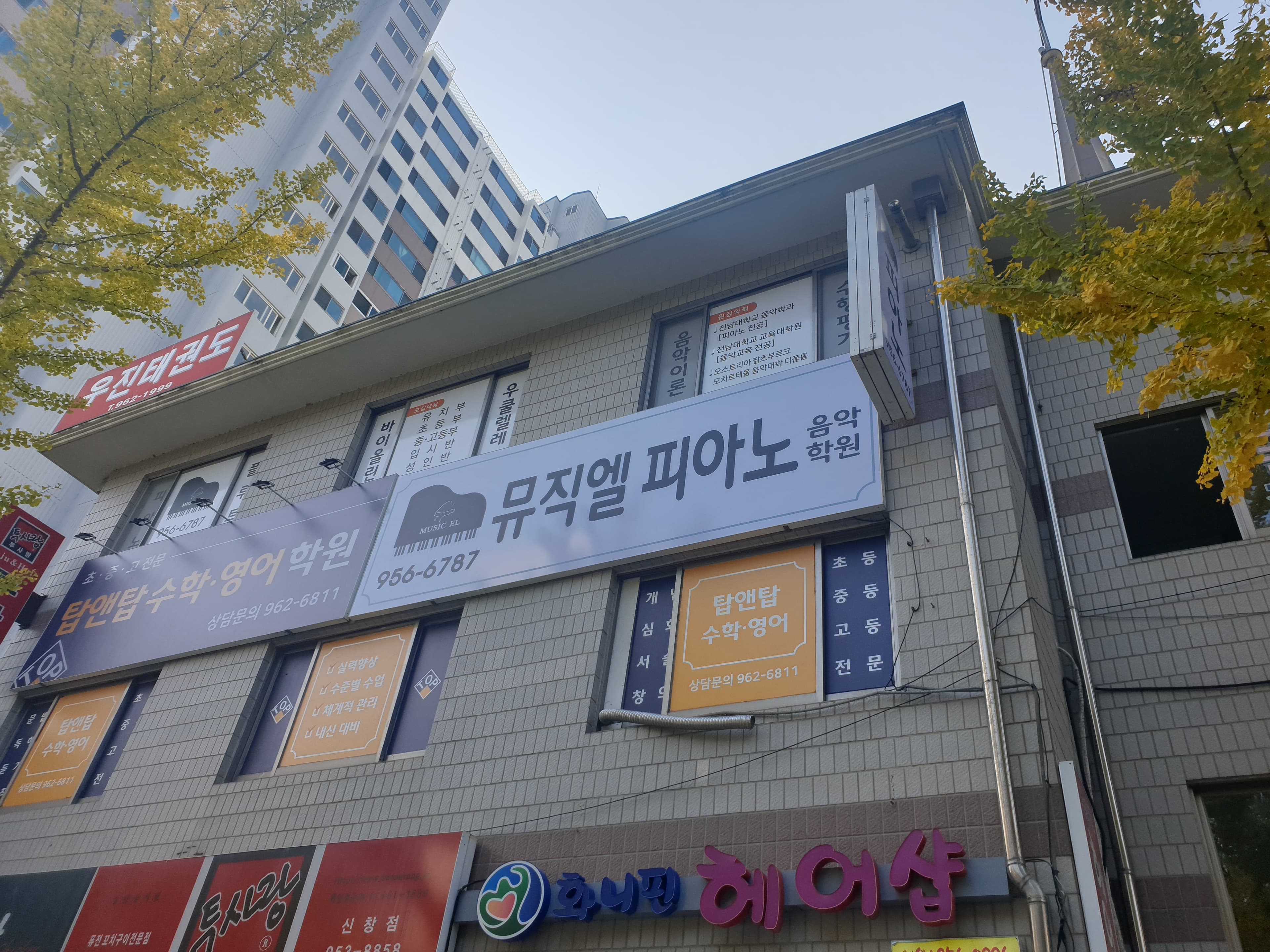 뮤직엘 피아노 사진 1