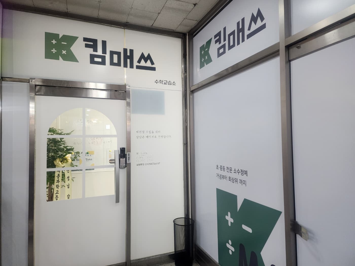 킴매쓰 사진 3