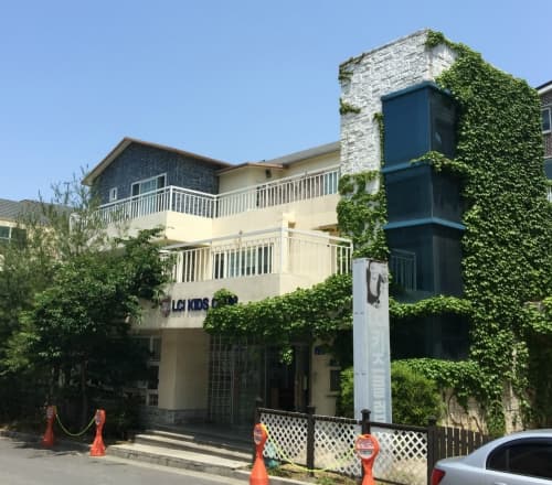 LCI키즈클럽 강릉스쿨 사진 1