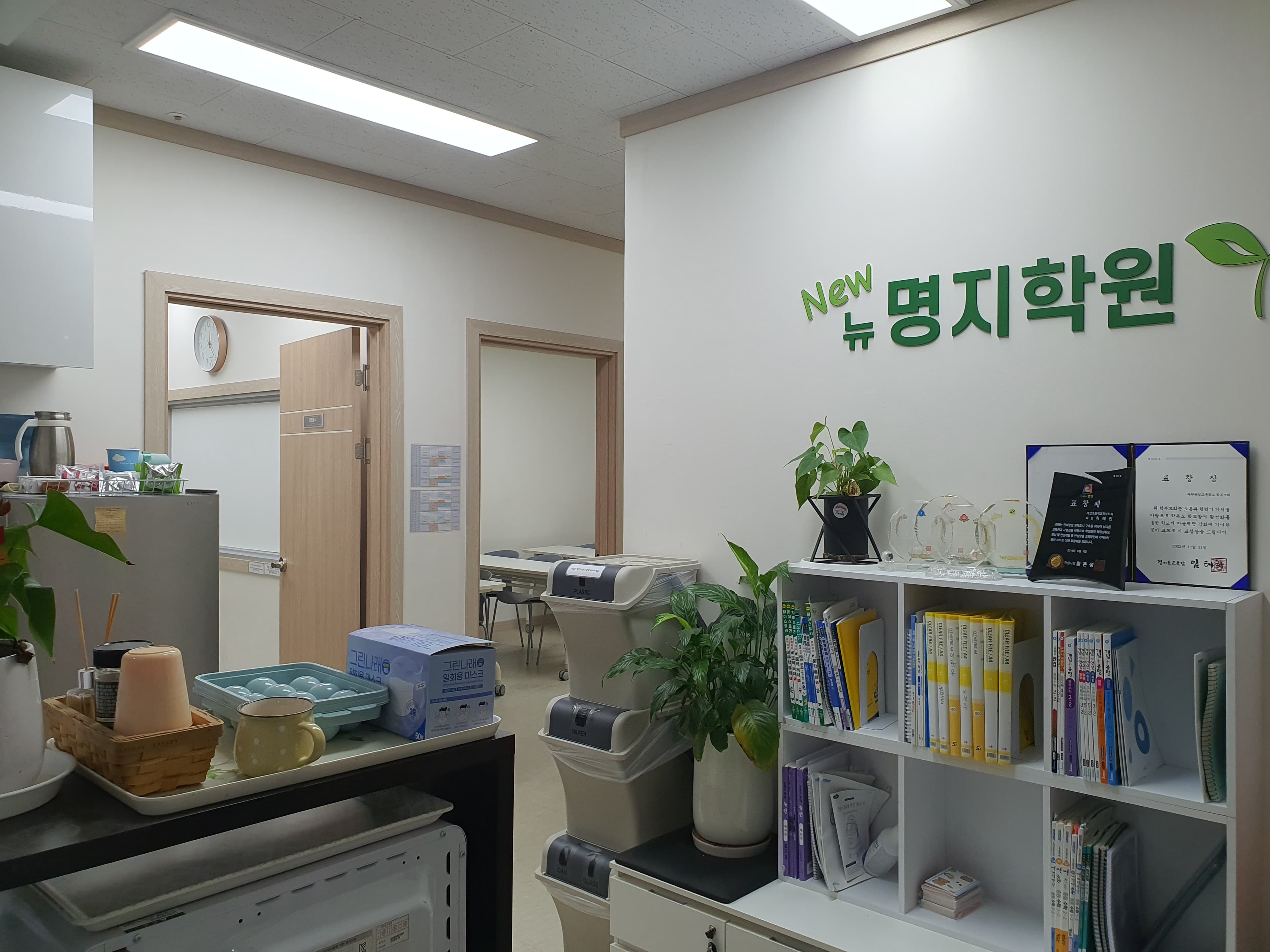 뉴명지 학원 사진 1