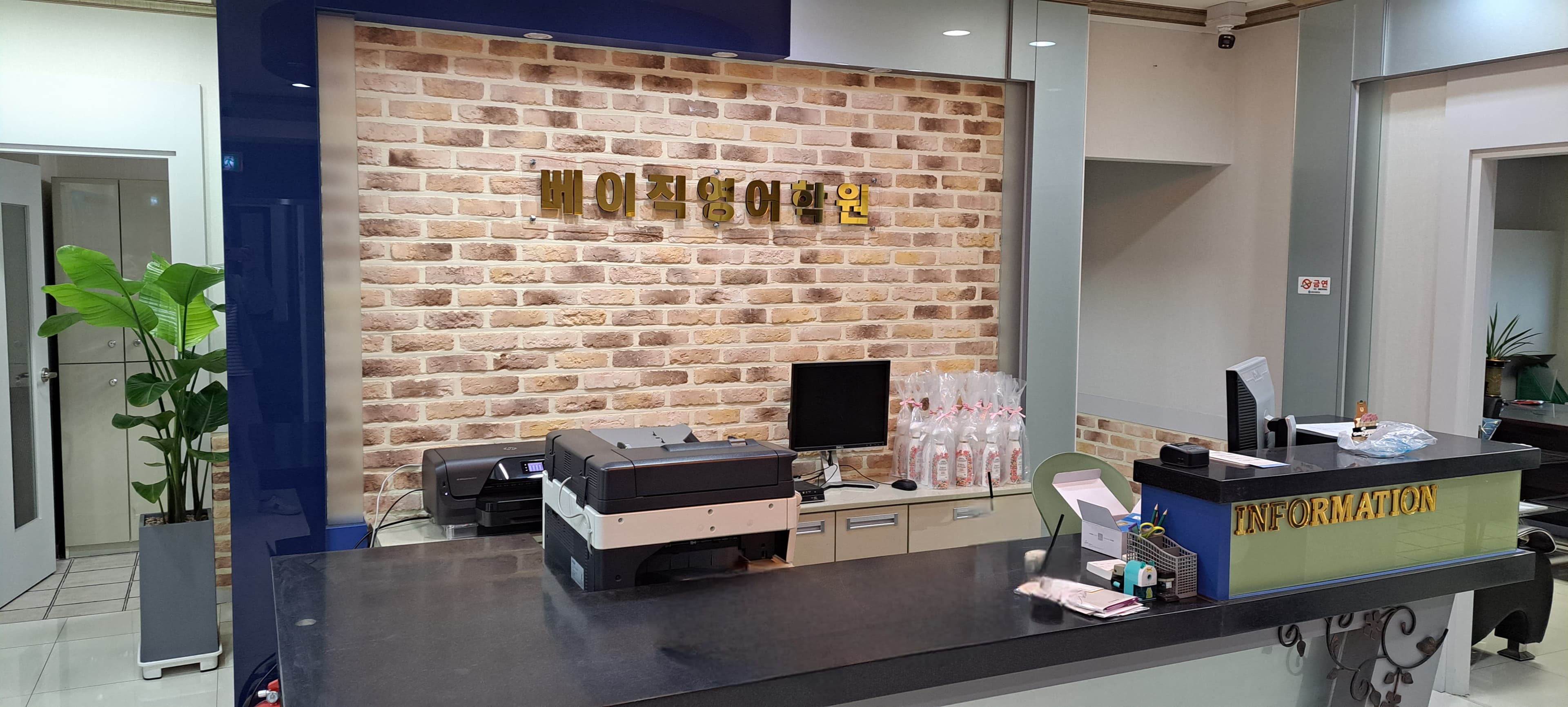 베이직 영어학원 사진 1