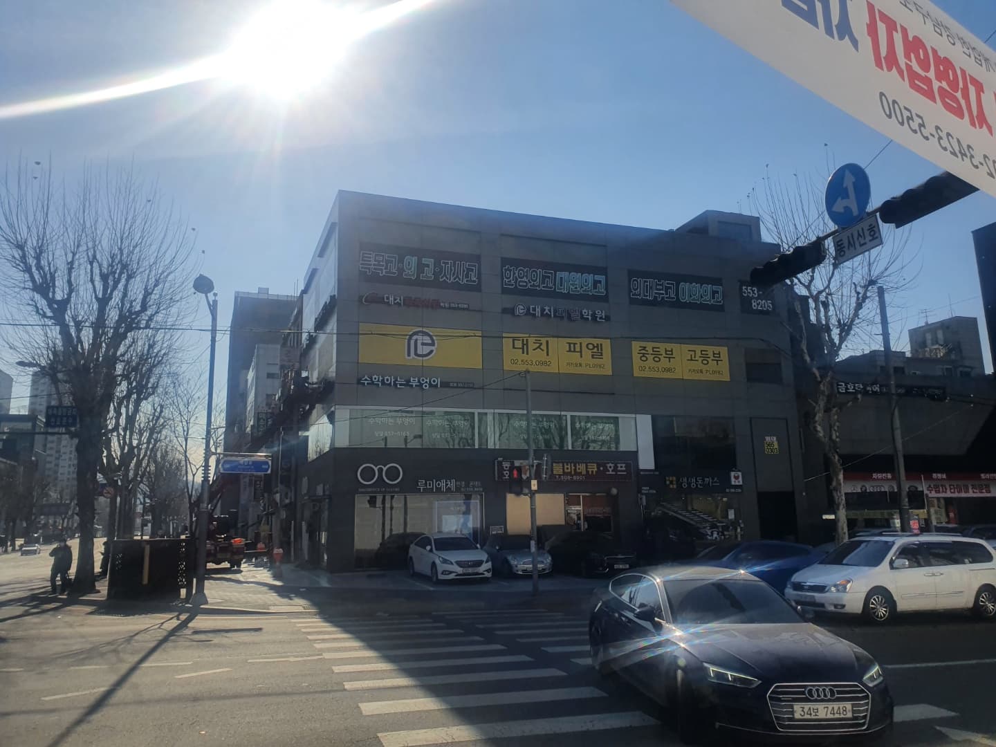 대치피엘 학원 본원 사진 1