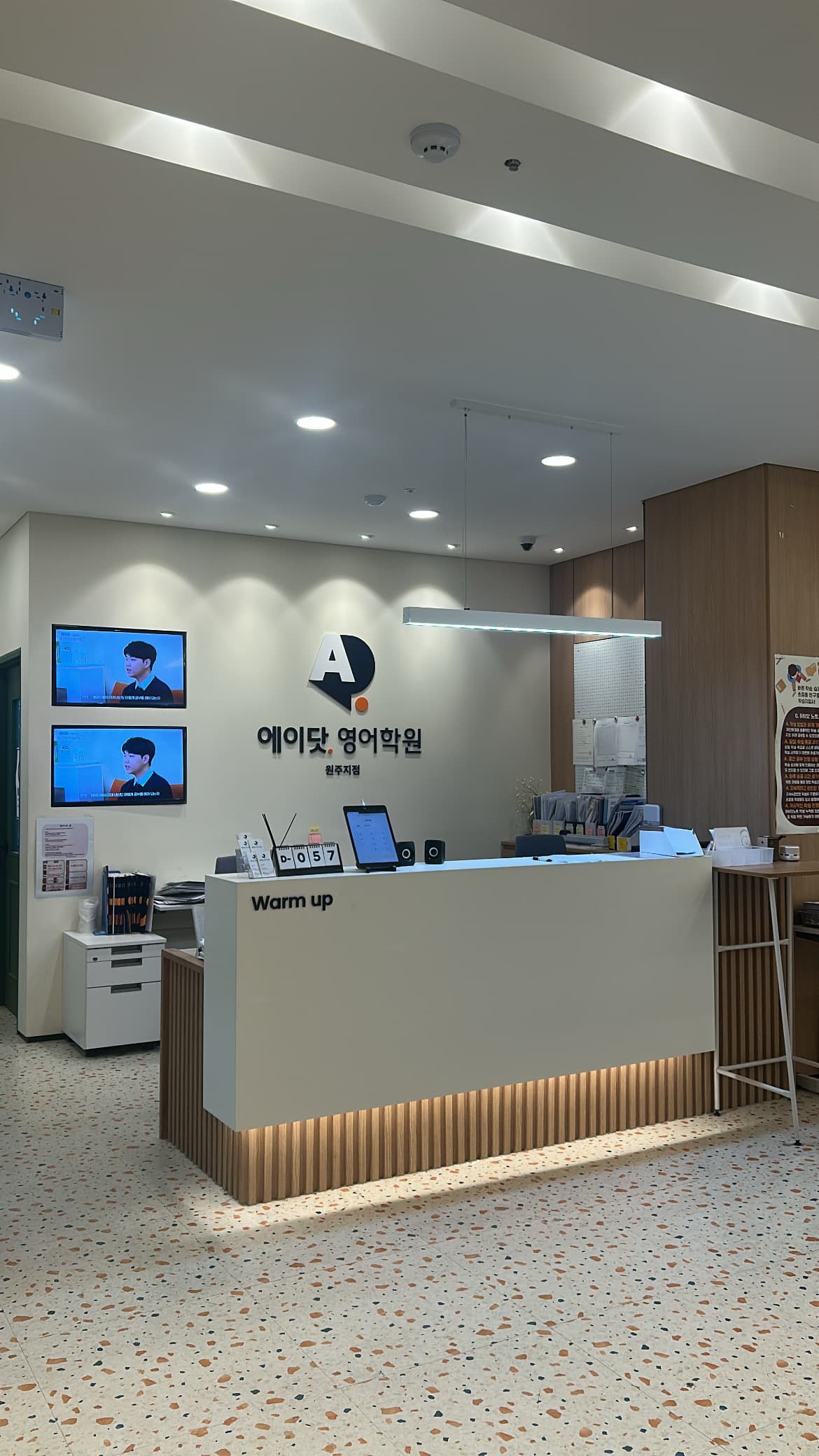 에이닷 영어학원 원주지점 사진 2