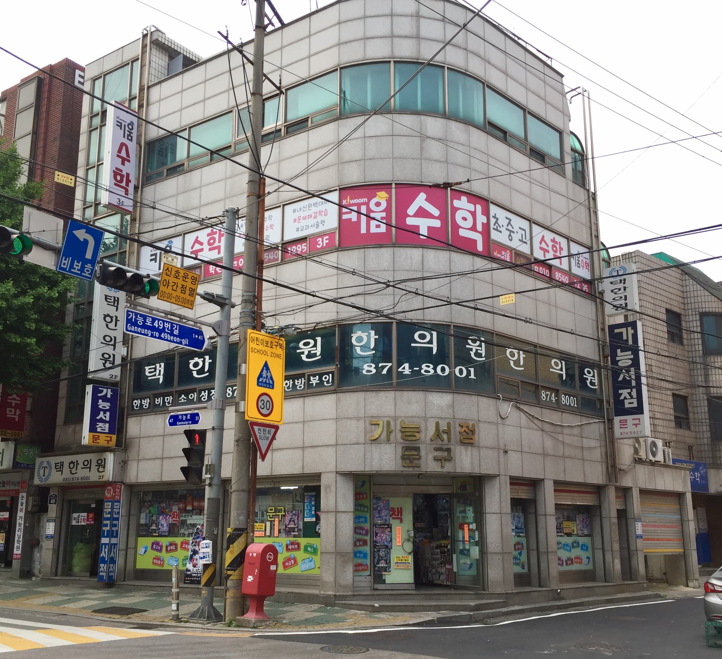 키움 수학학원 사진 1