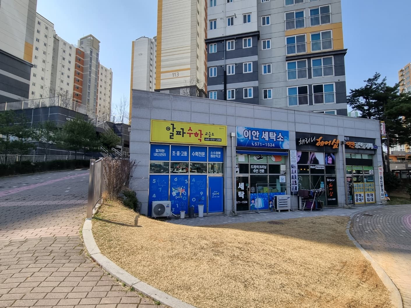 알파 수학교습소 사진 1