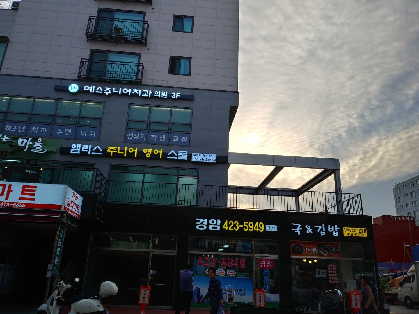 앨리스주니어 영어스쿨 사진 4