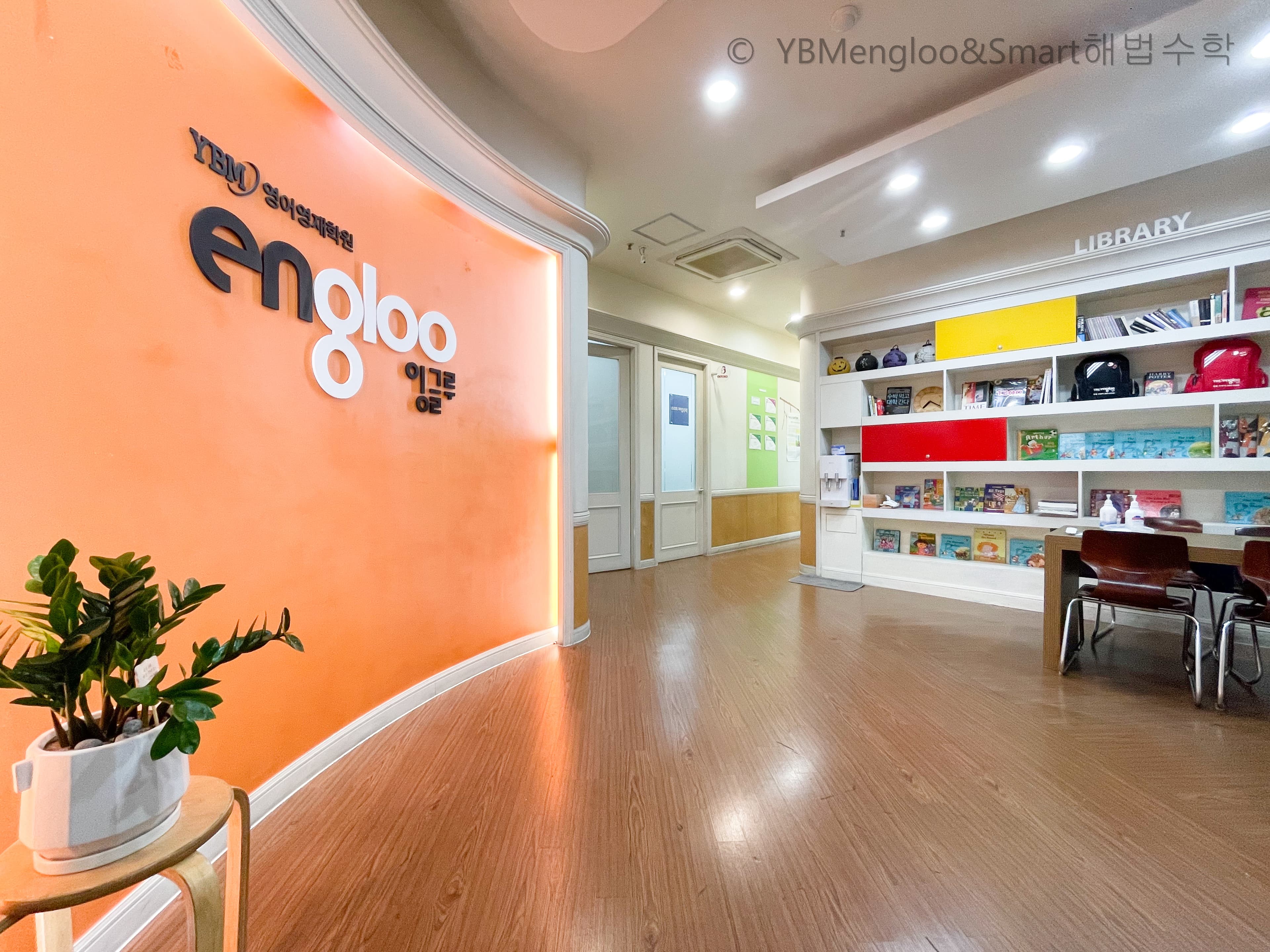 YBM잉글루 스마트해법 수학학원 용인중동점 사진 1