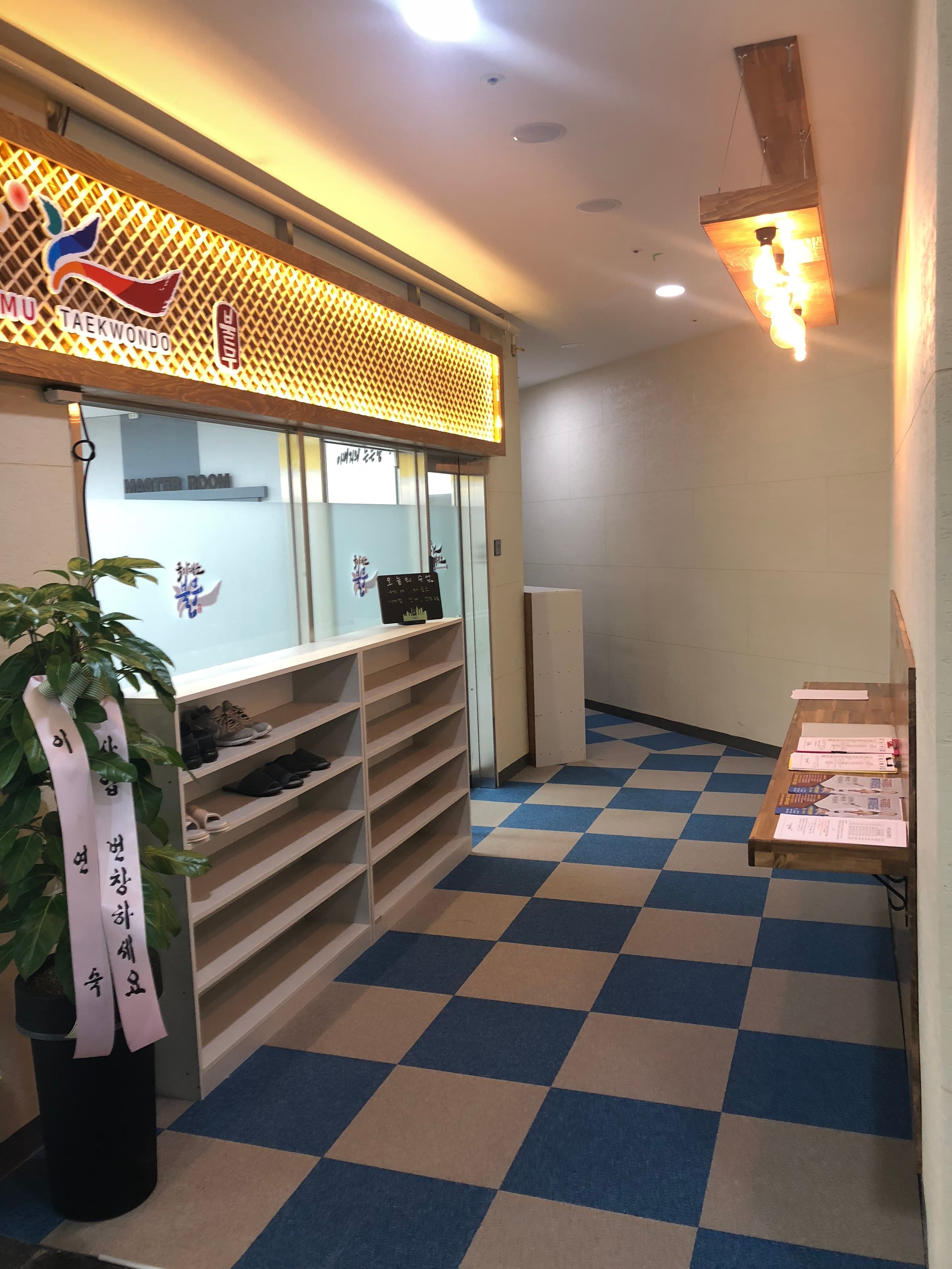 국가대표불무 태권도 사진 2