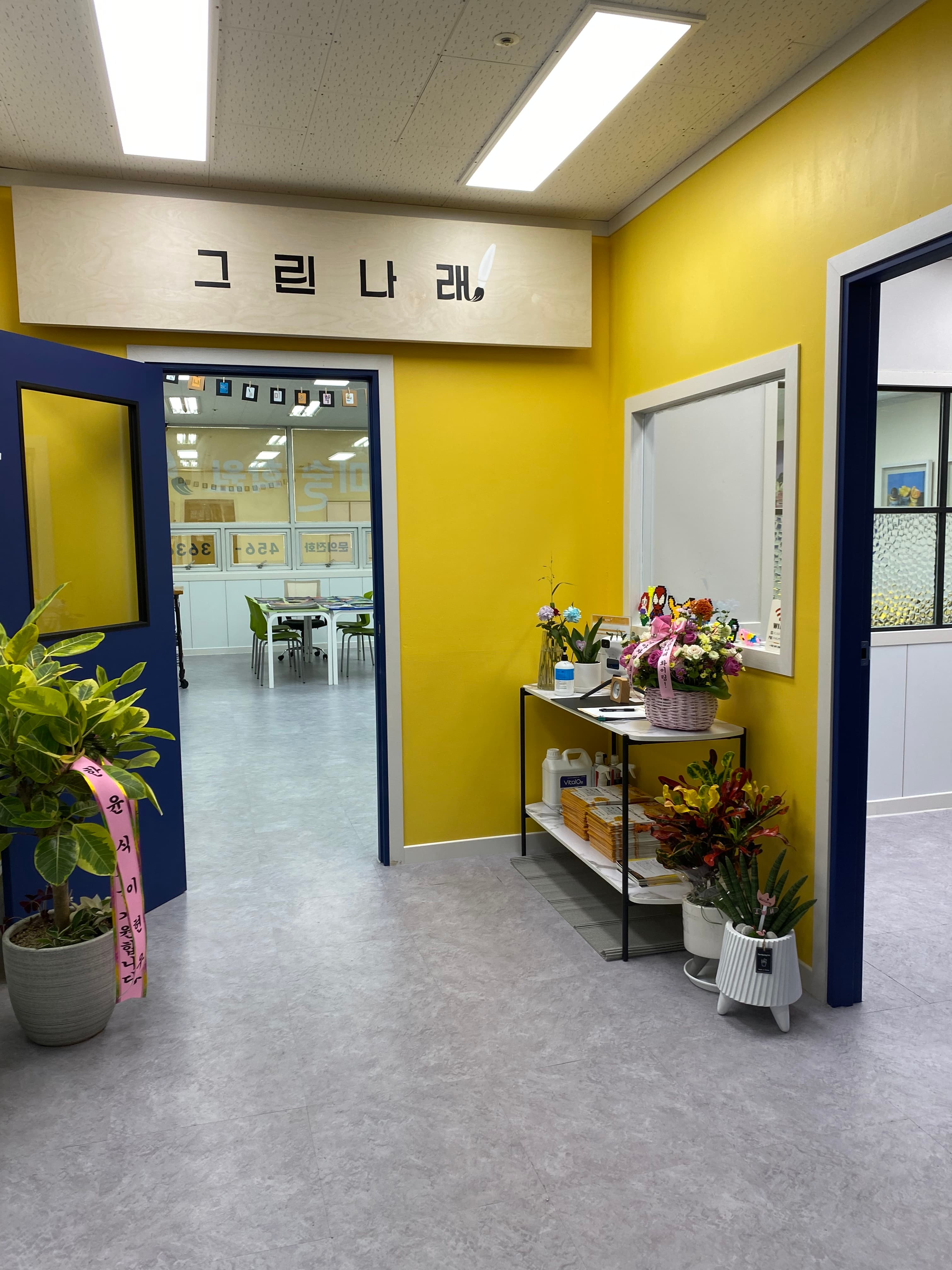 그린나래 미술학원 사진 2