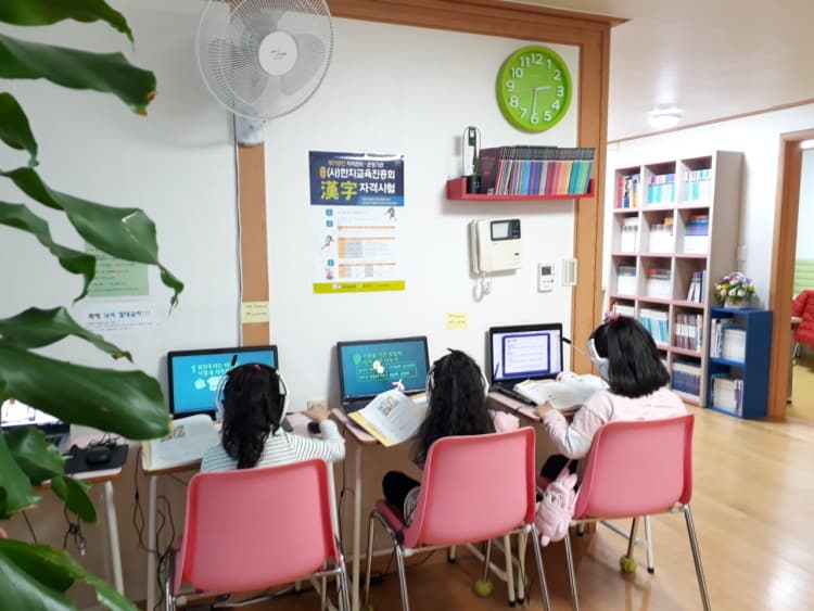 푸르넷 원미공부방 사진 1