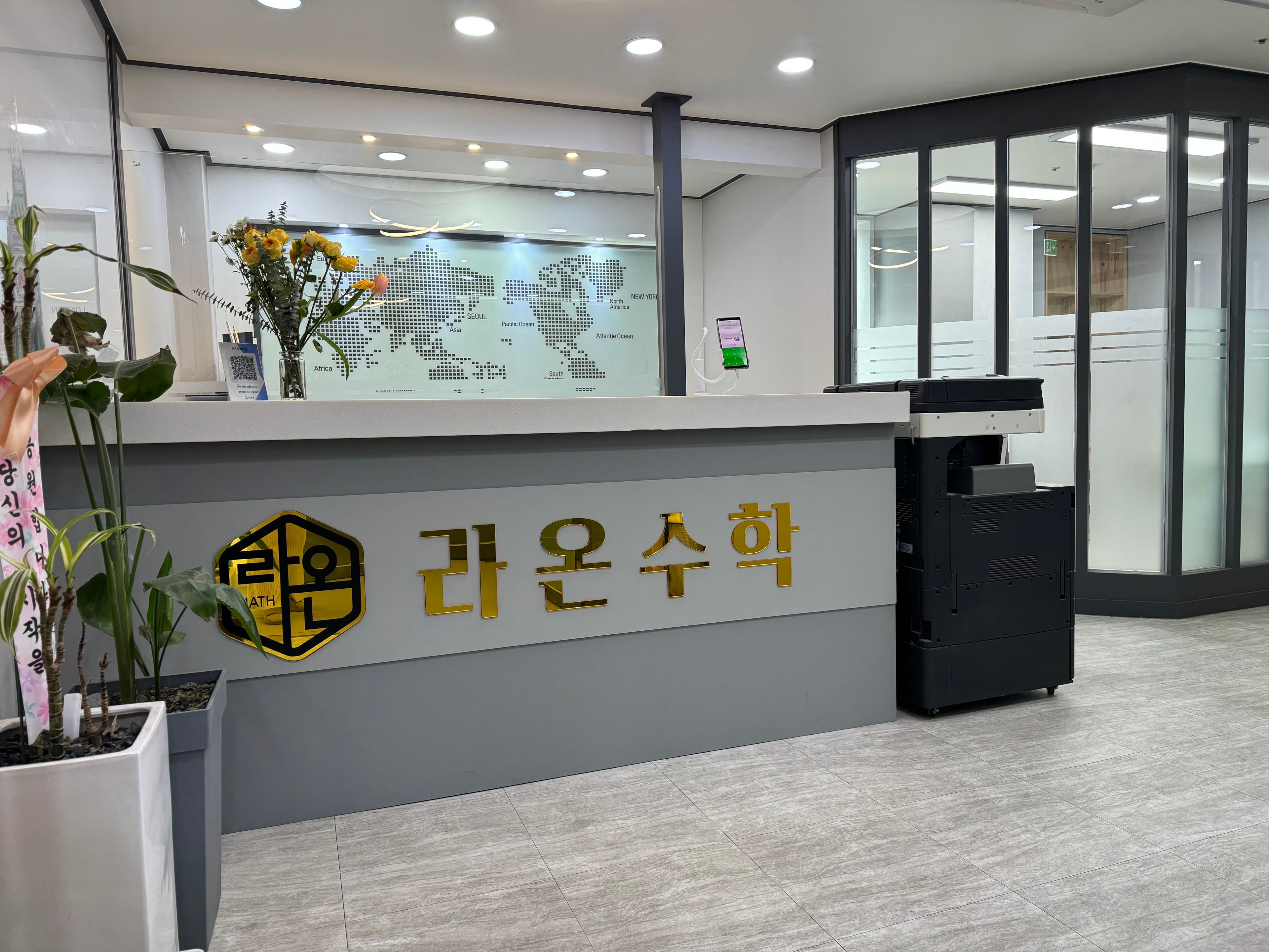 미래엔 수학 남악 라온 수학학원 사진 1