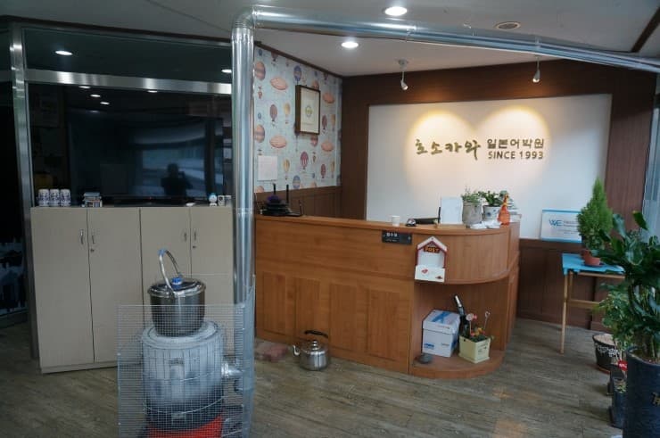 호소카와 일본어학원 사진 6