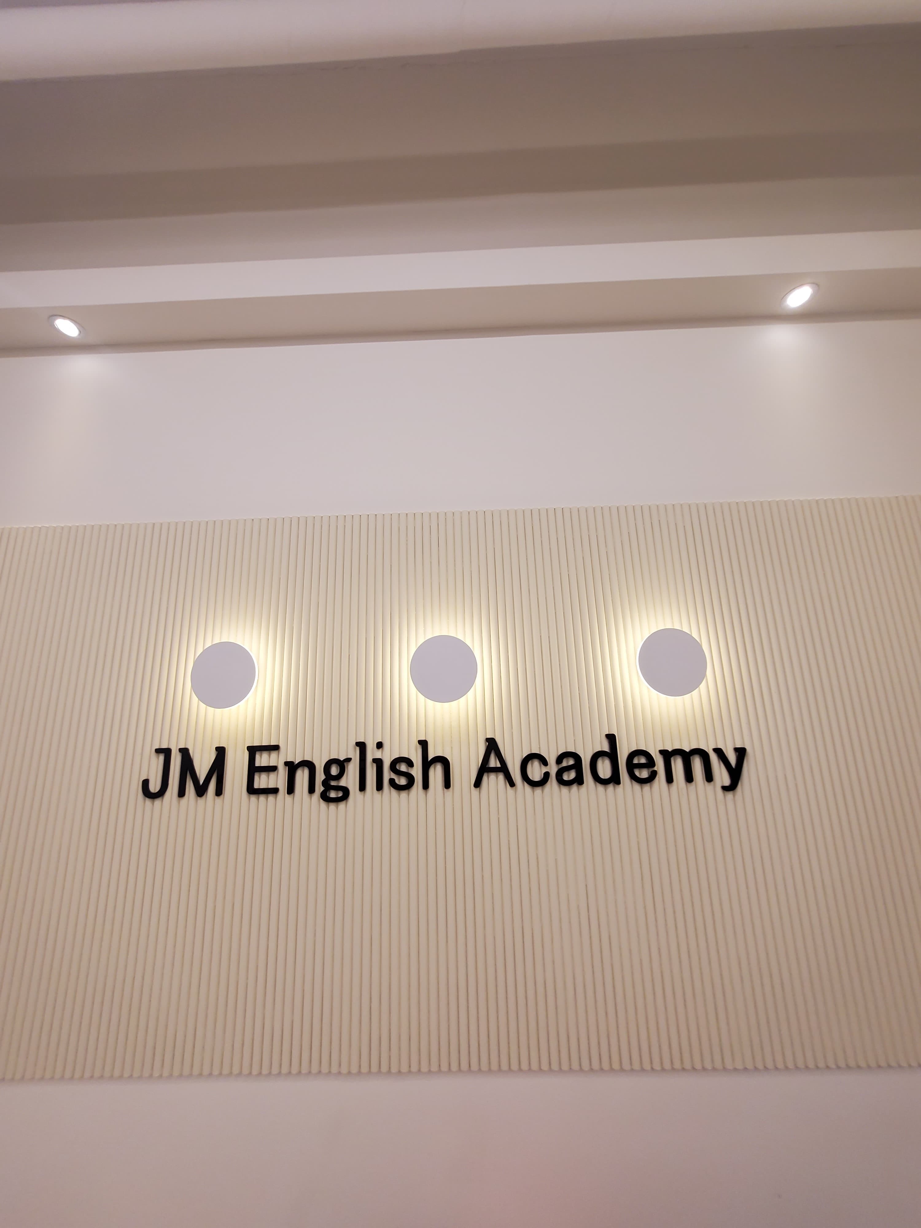 JM 영어전문학원 사진 9