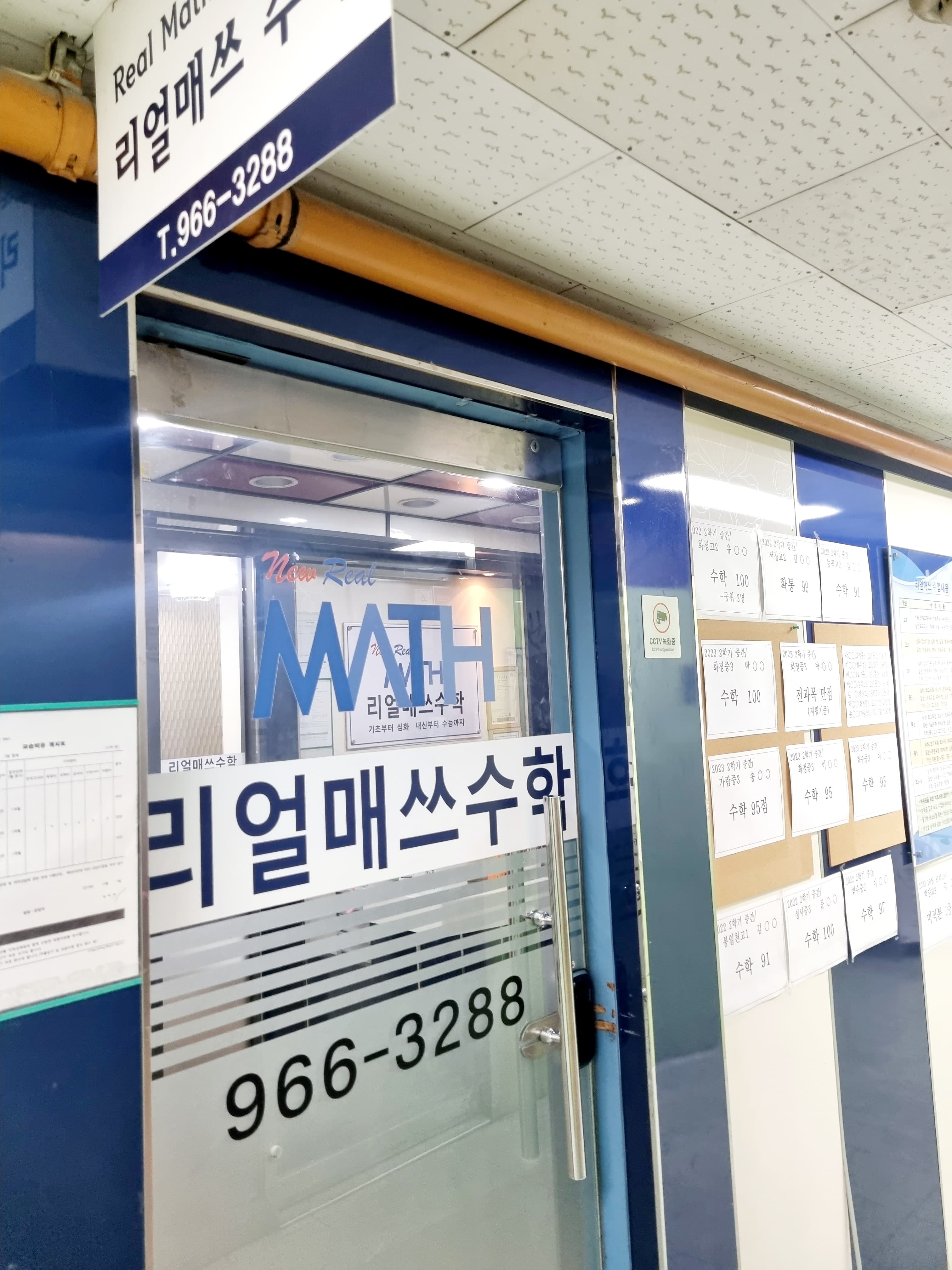 리얼매쓰 수학 사진 4