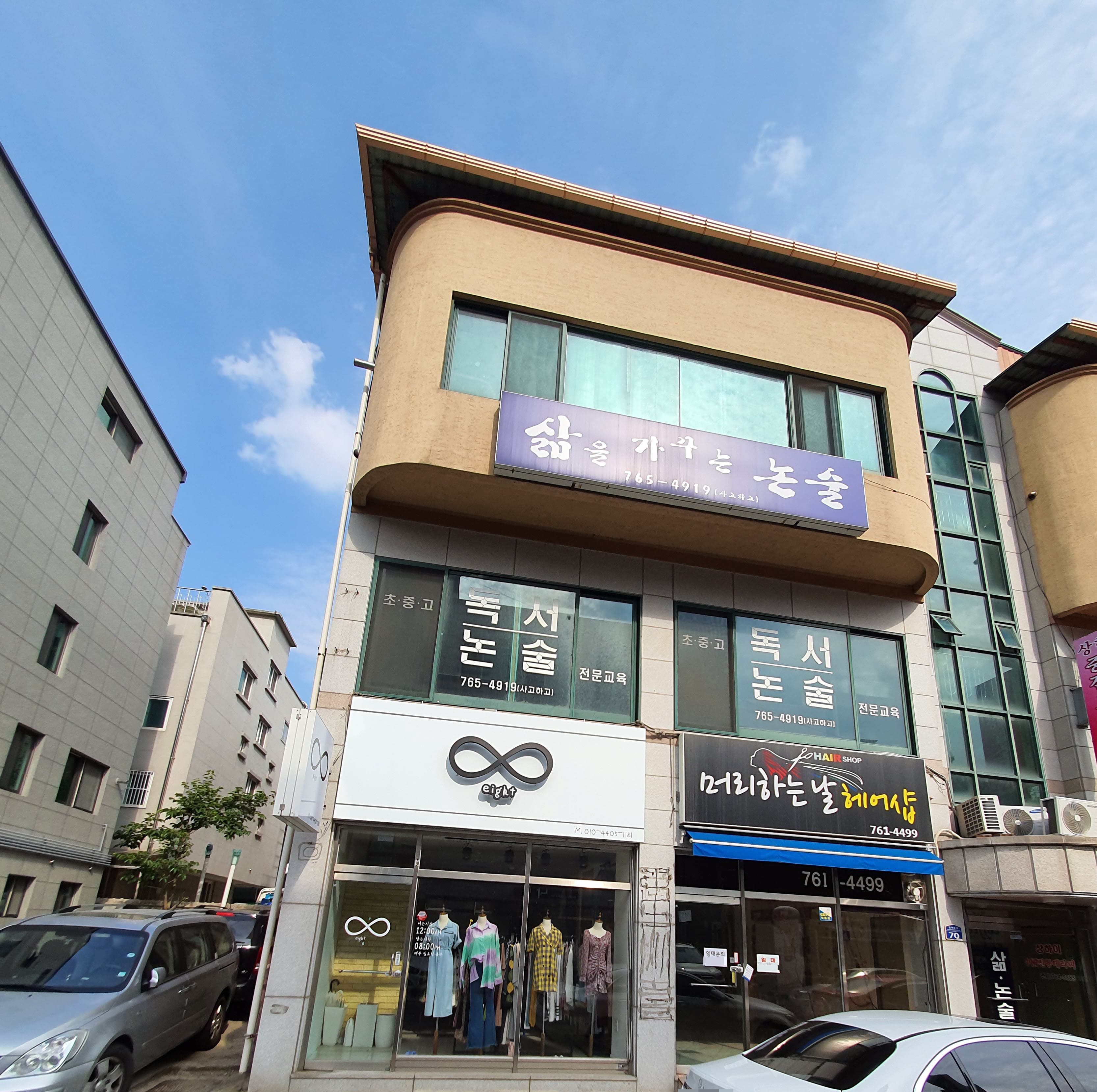 삶을가꾸는 논술 사진 1
