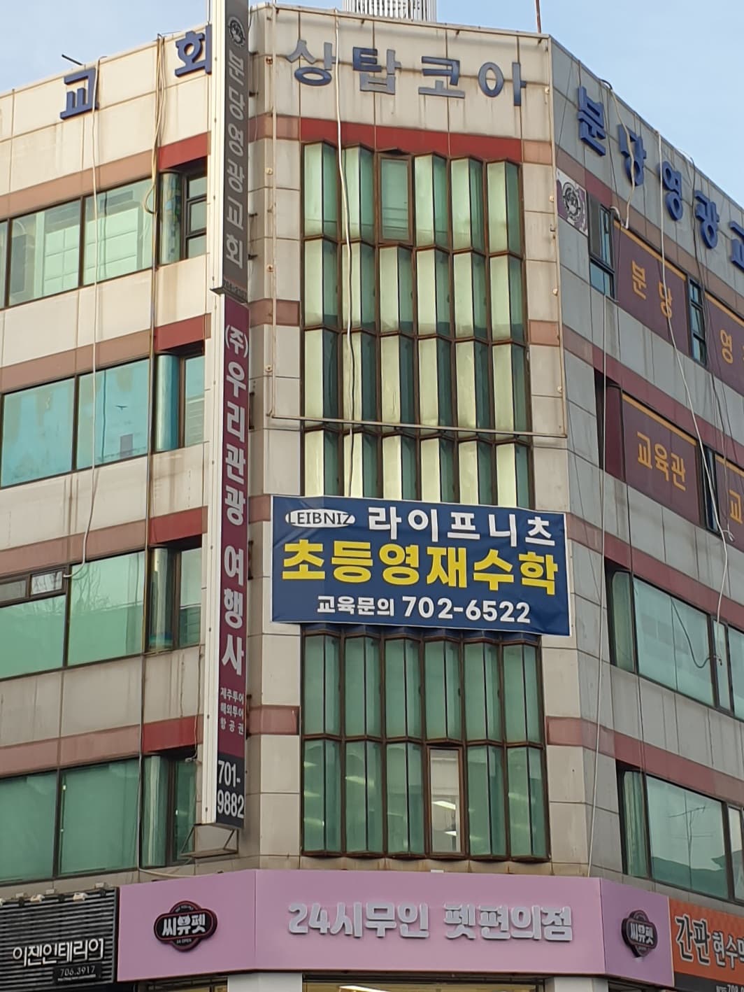 라이프니츠 초등영재수학교습소 사진 2