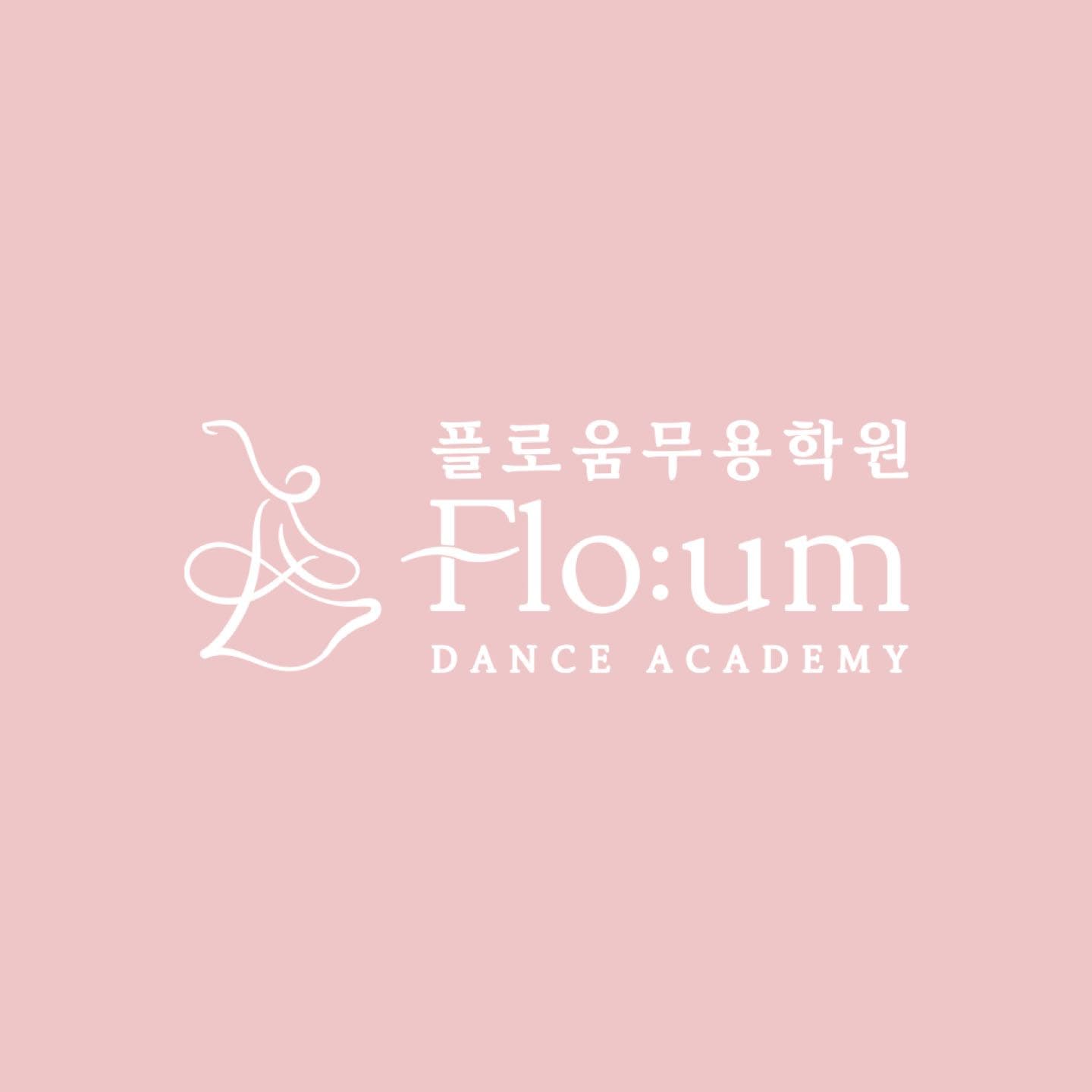 플로움 무용학원 사진 1