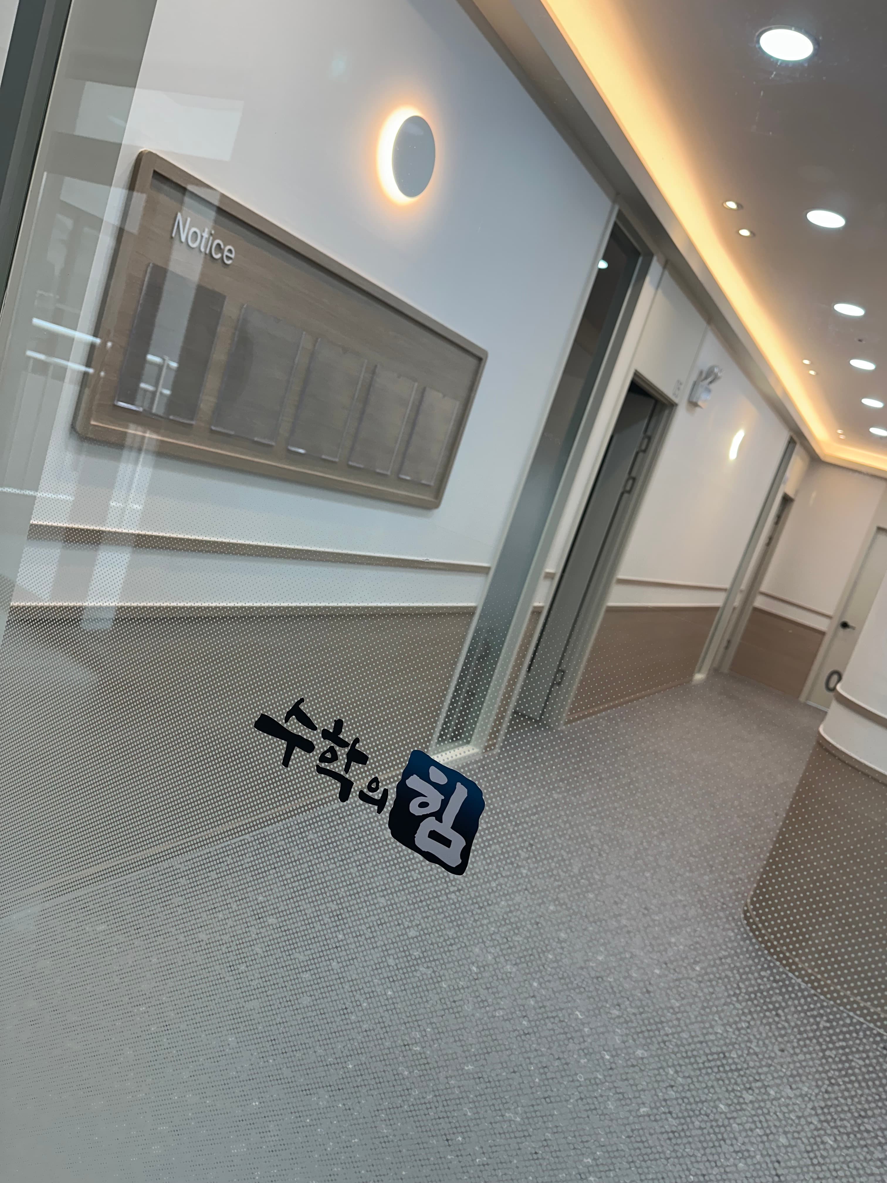 수학의힘 오산세교캠퍼스 사진 2